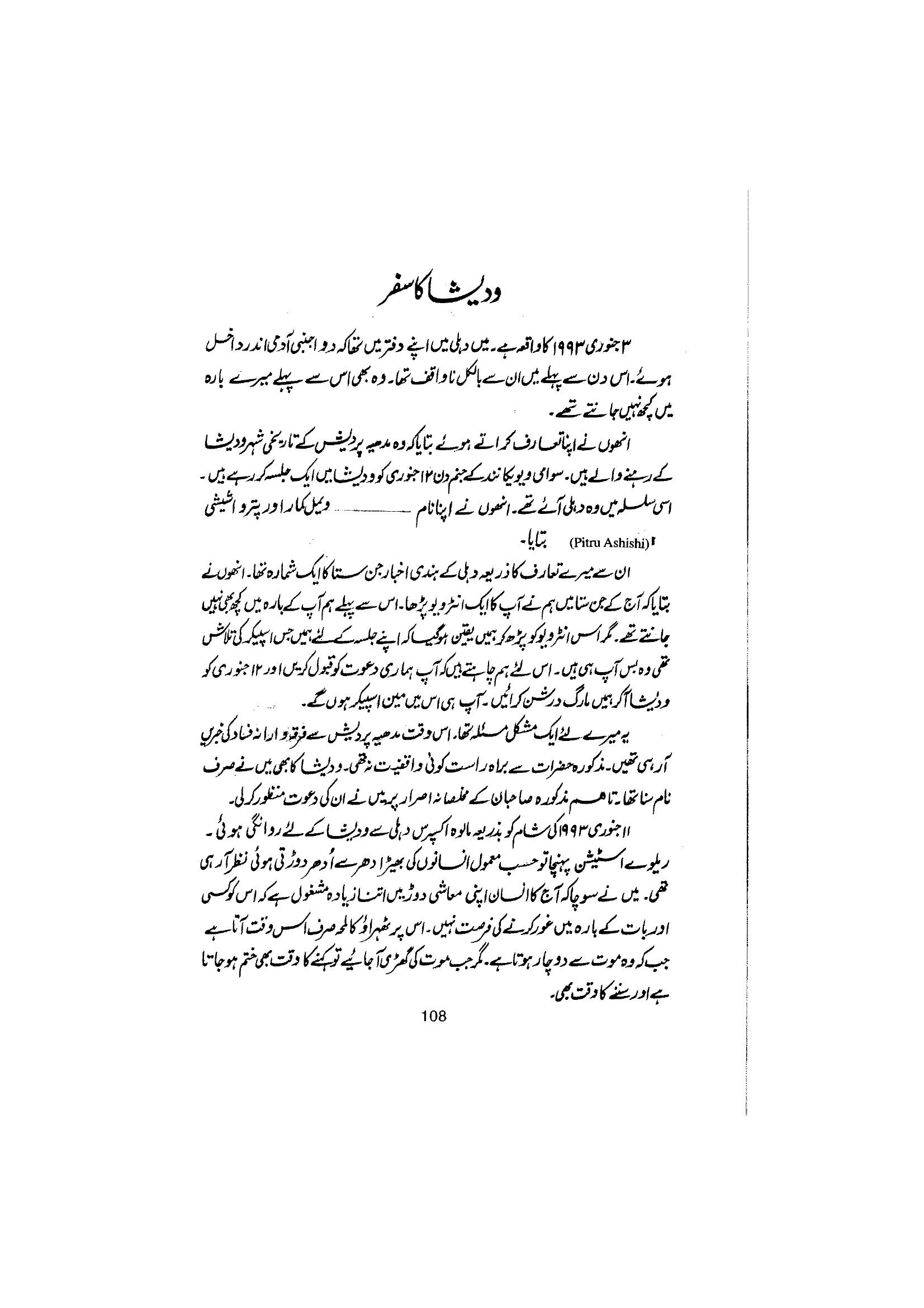 The printed page