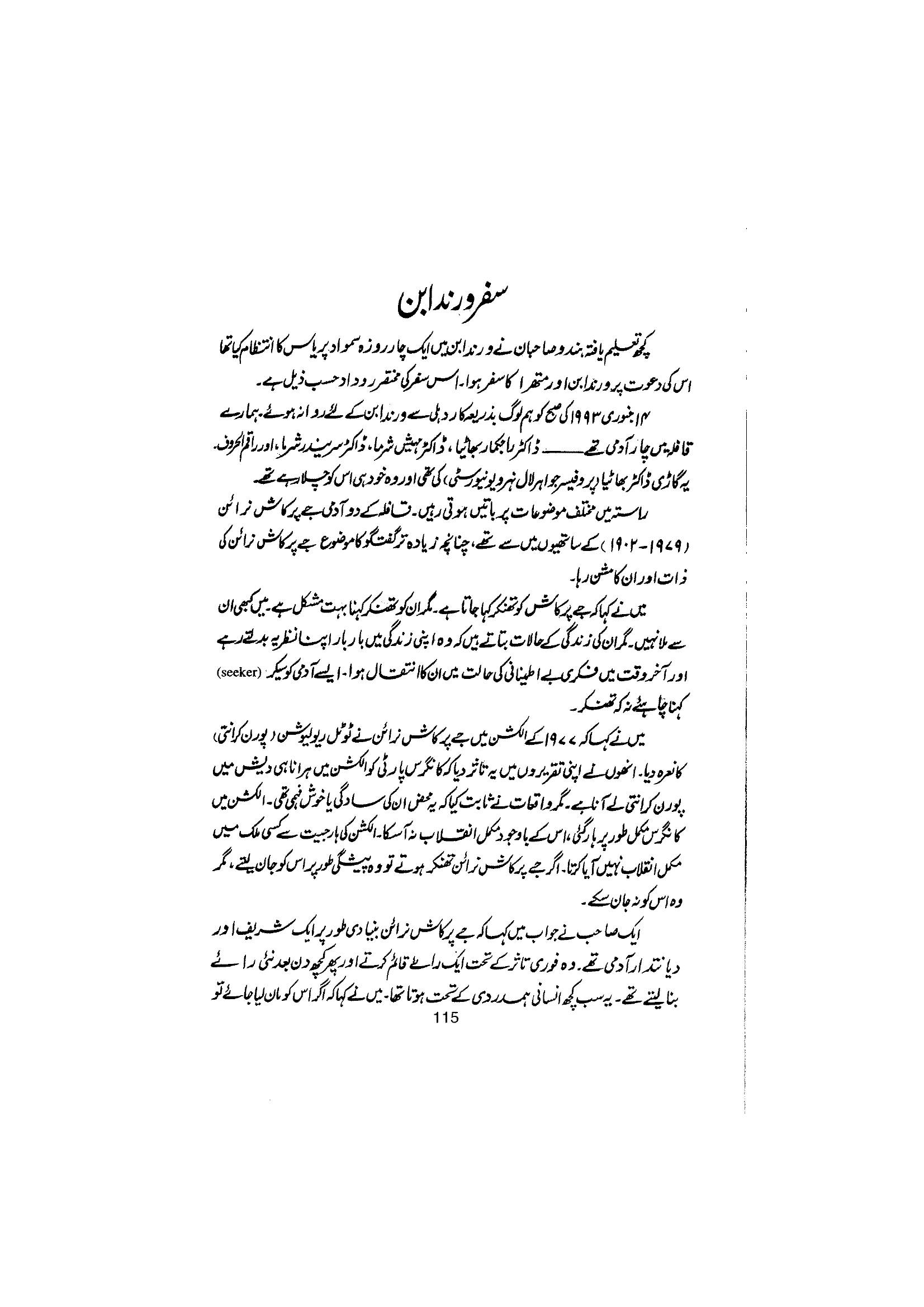 The printed page