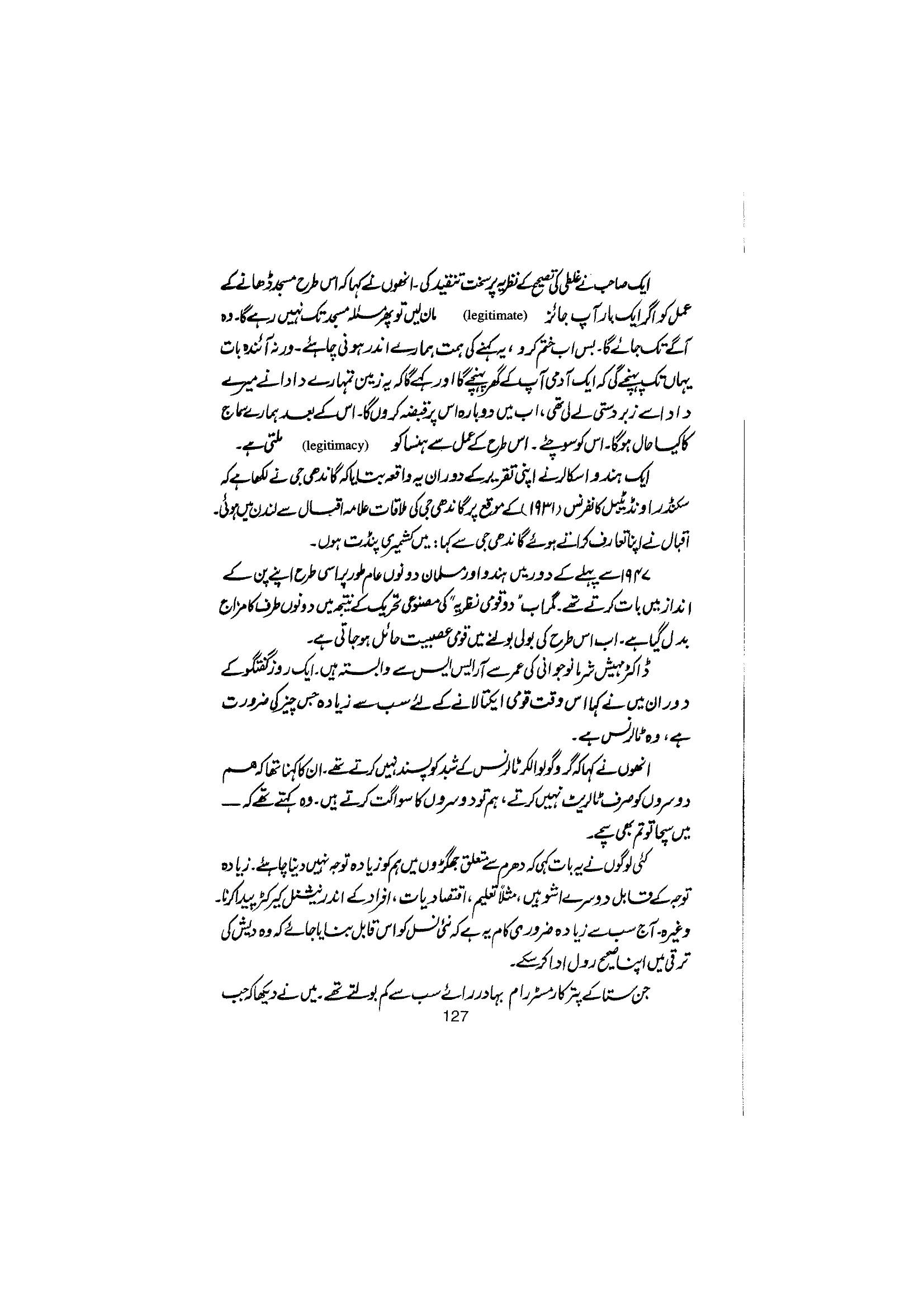 The printed page