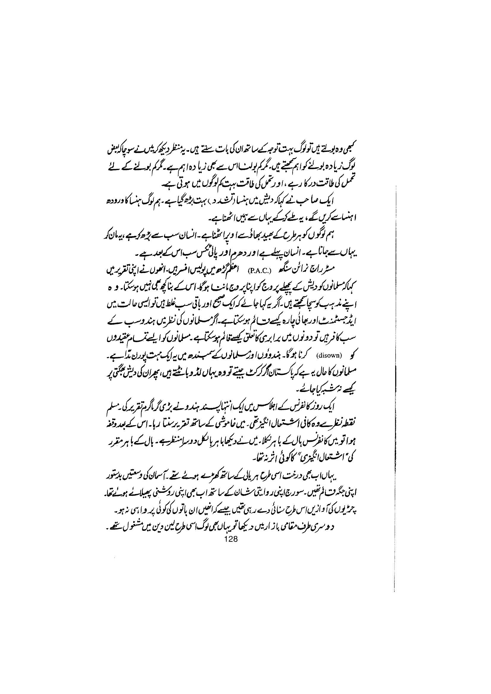 The printed page