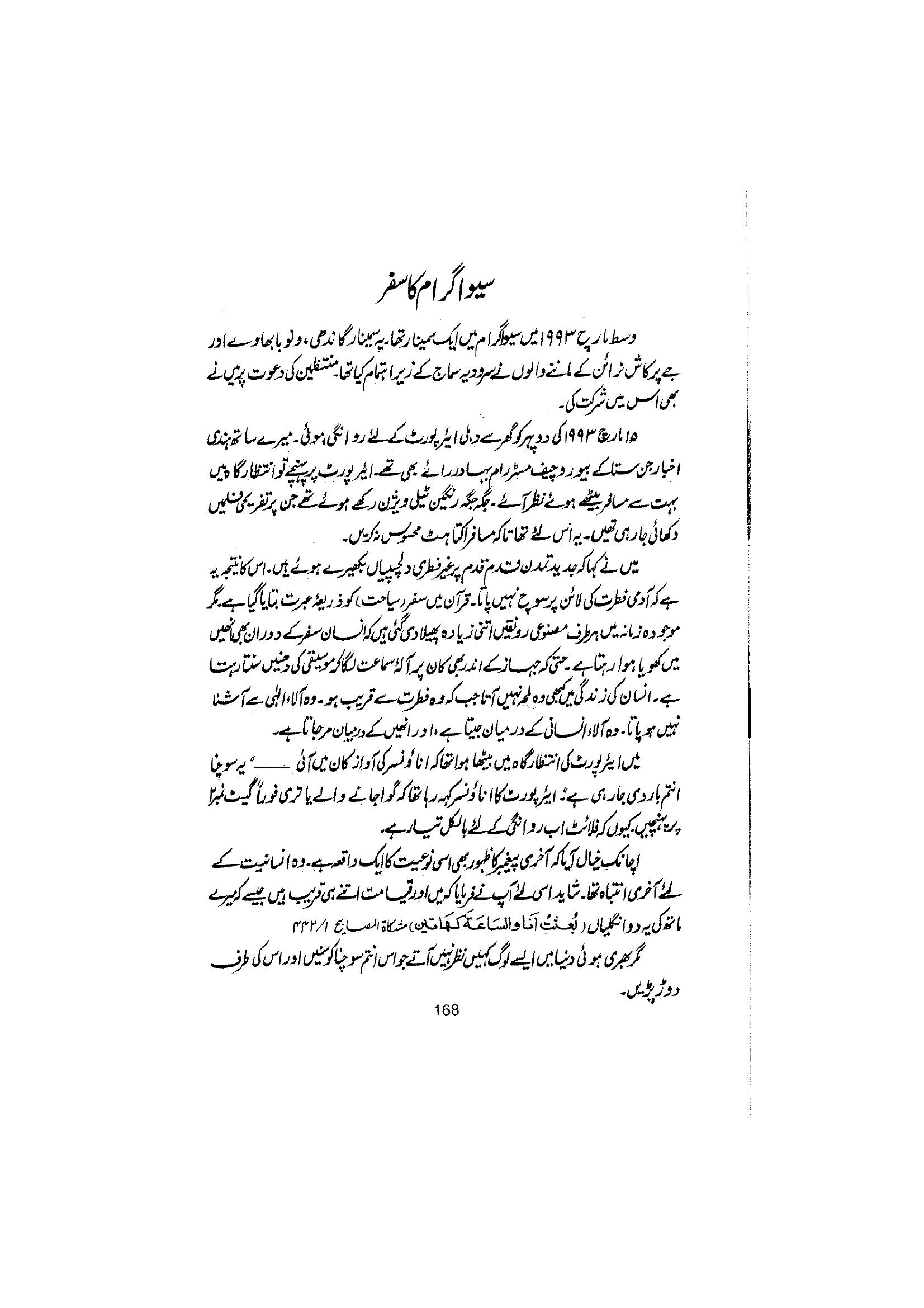 The printed page