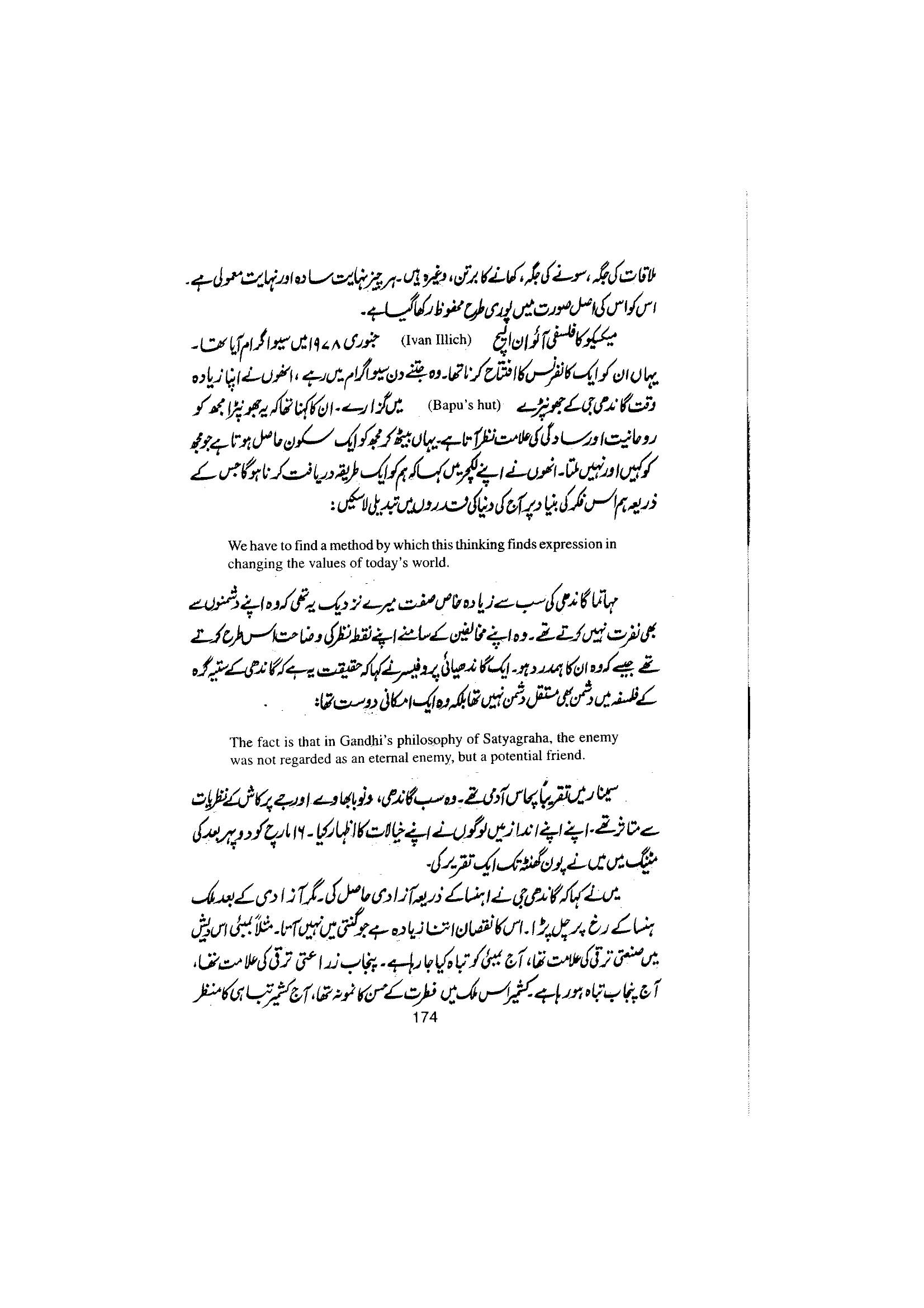 The printed page