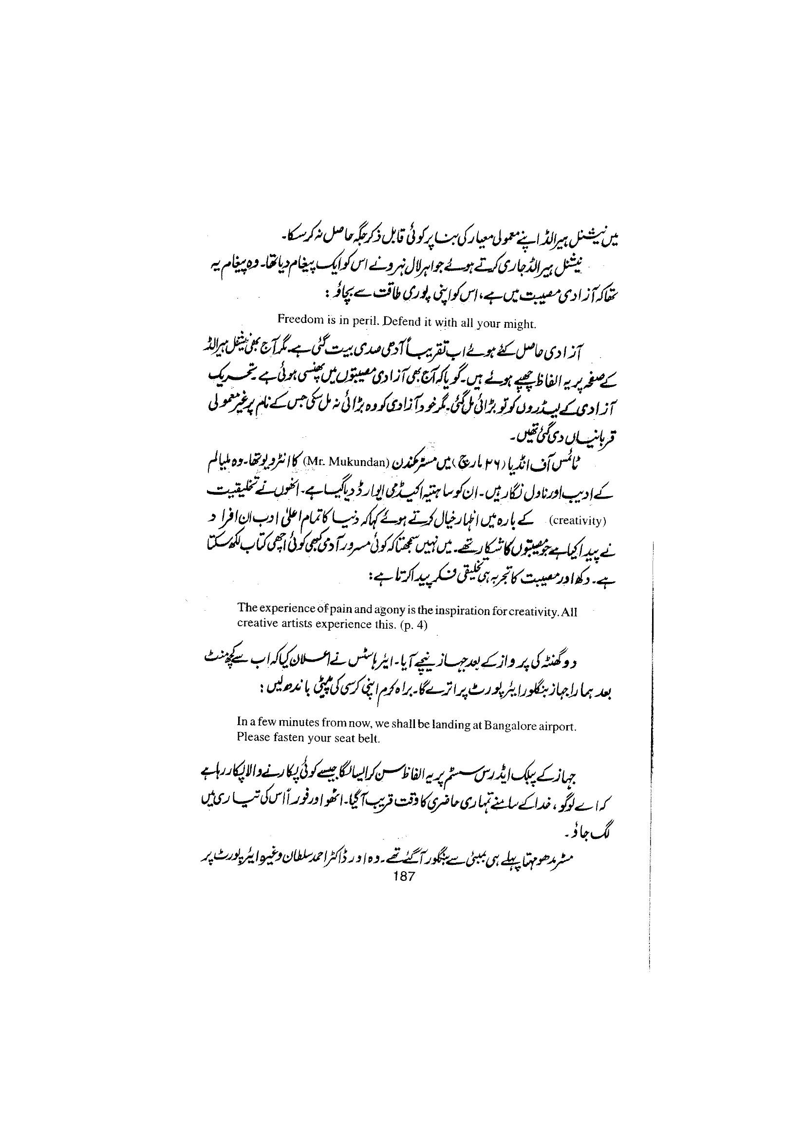 The printed page