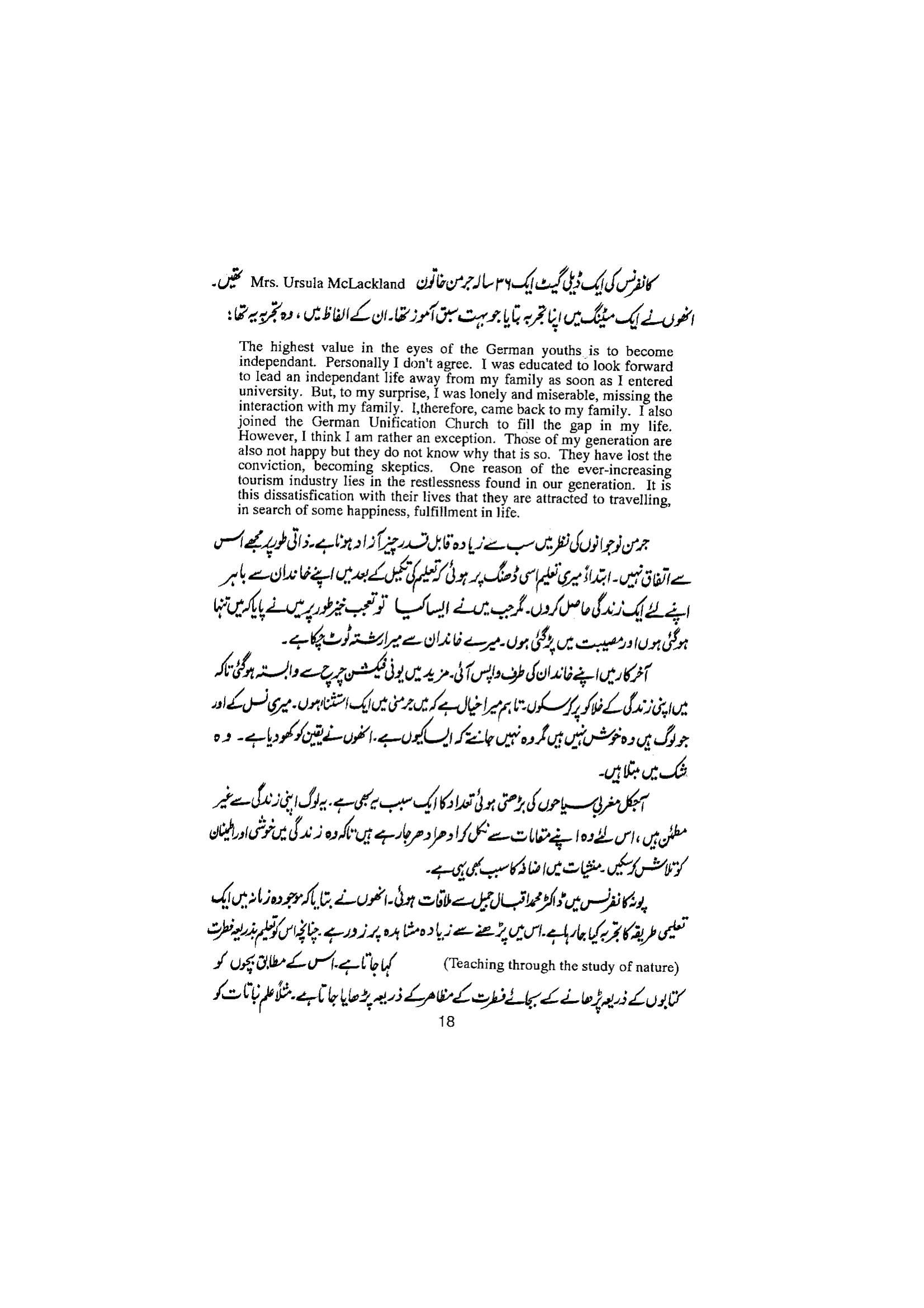 The printed page