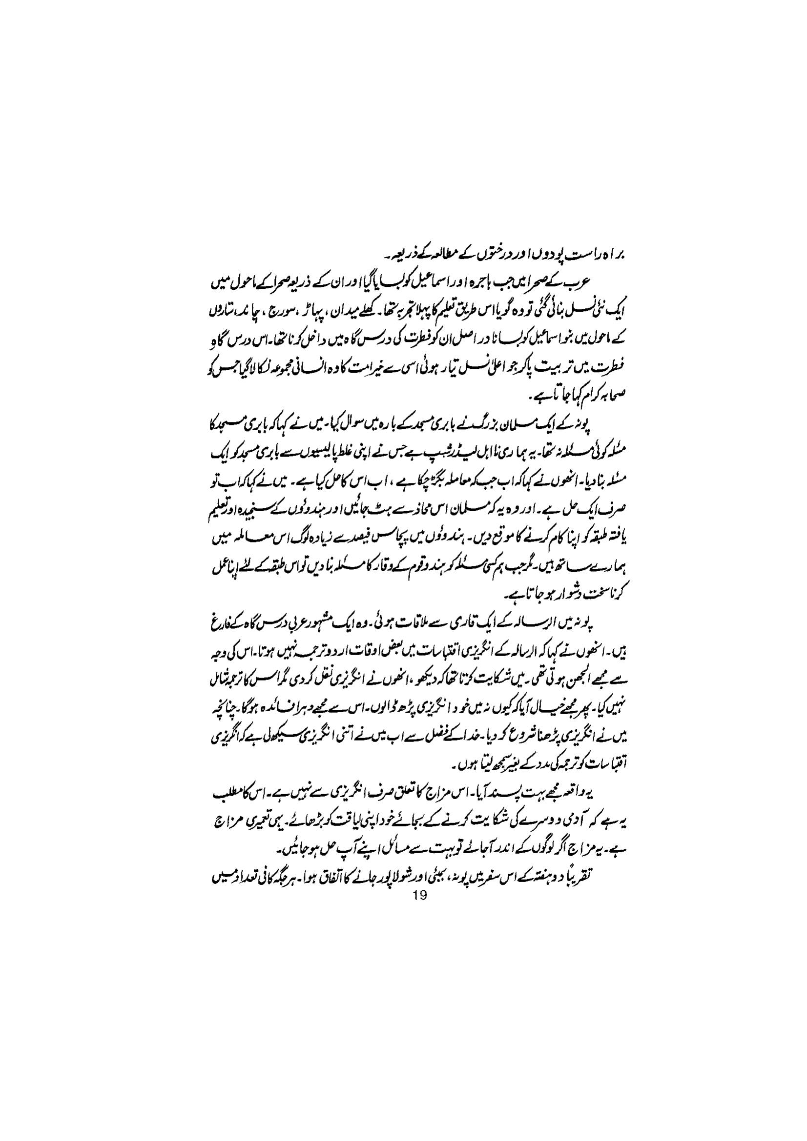 The printed page