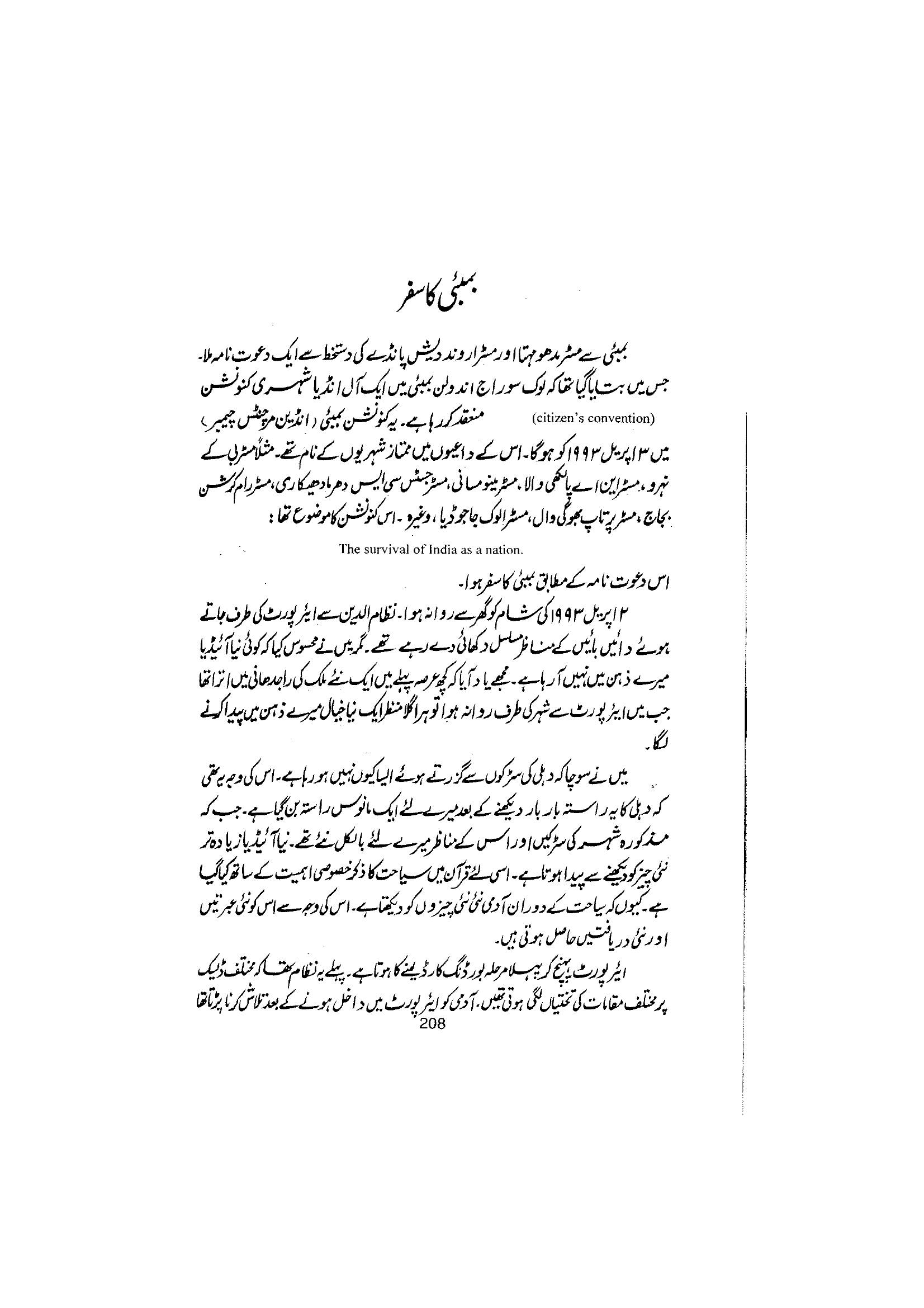 The printed page