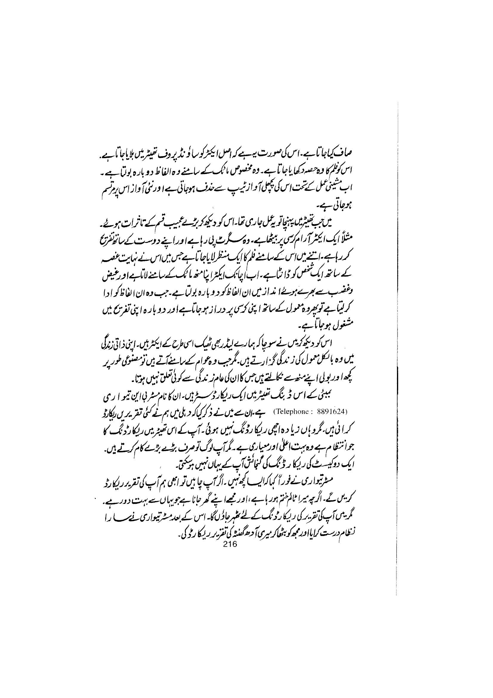 The printed page
