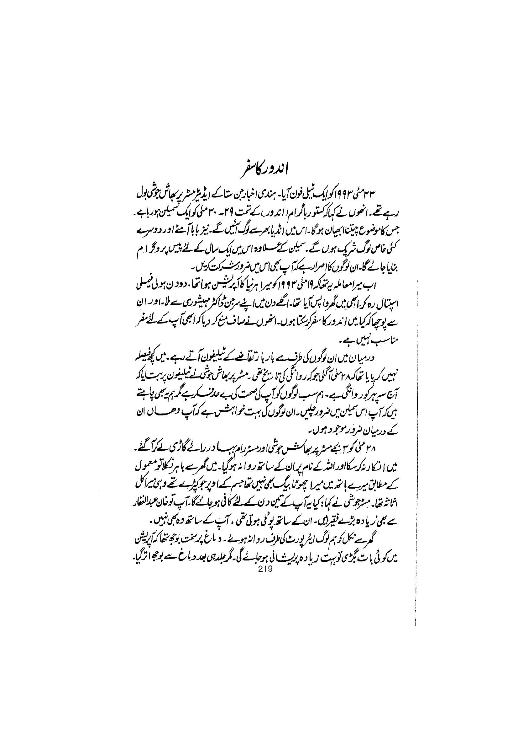 The printed page