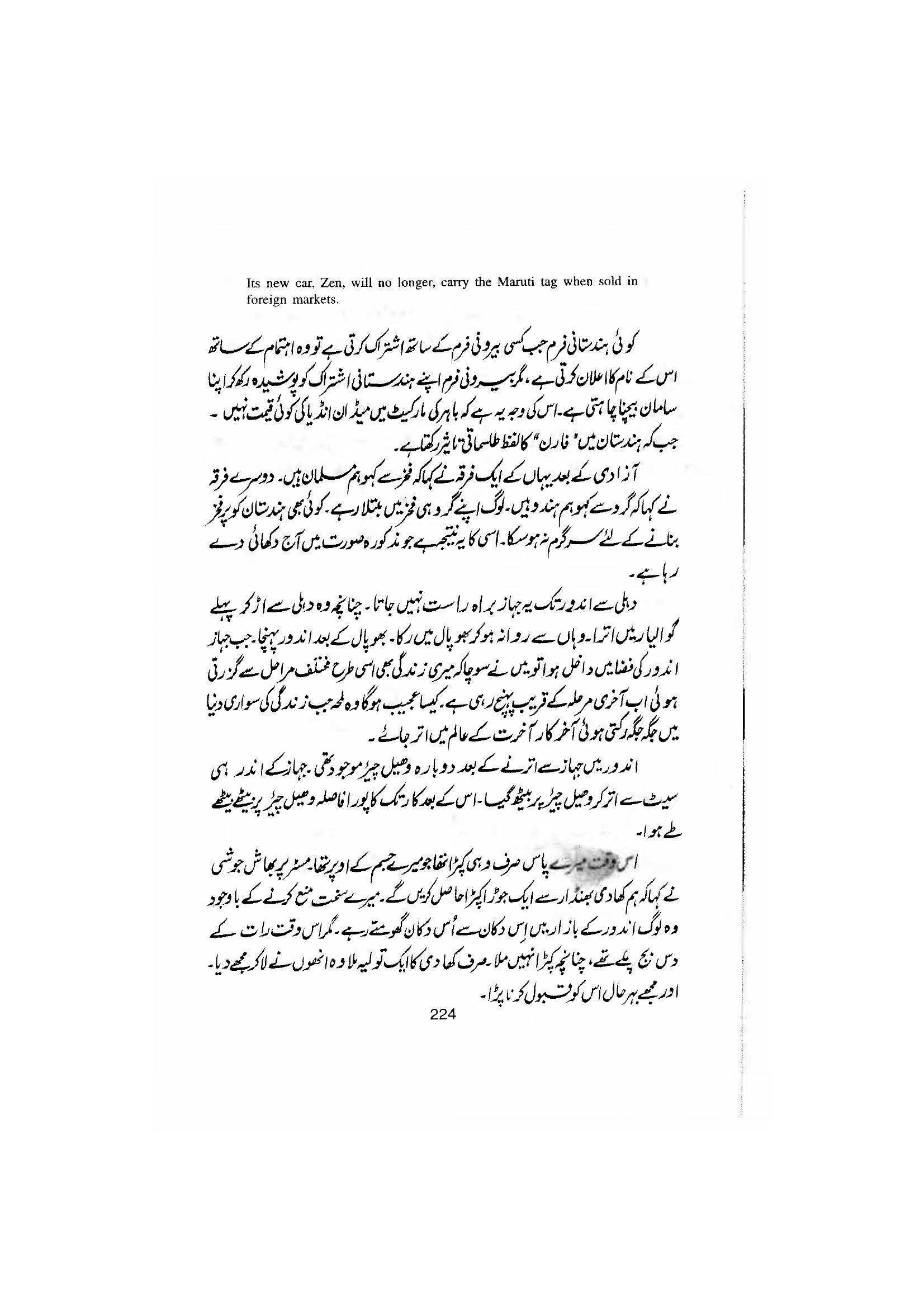 The printed page
