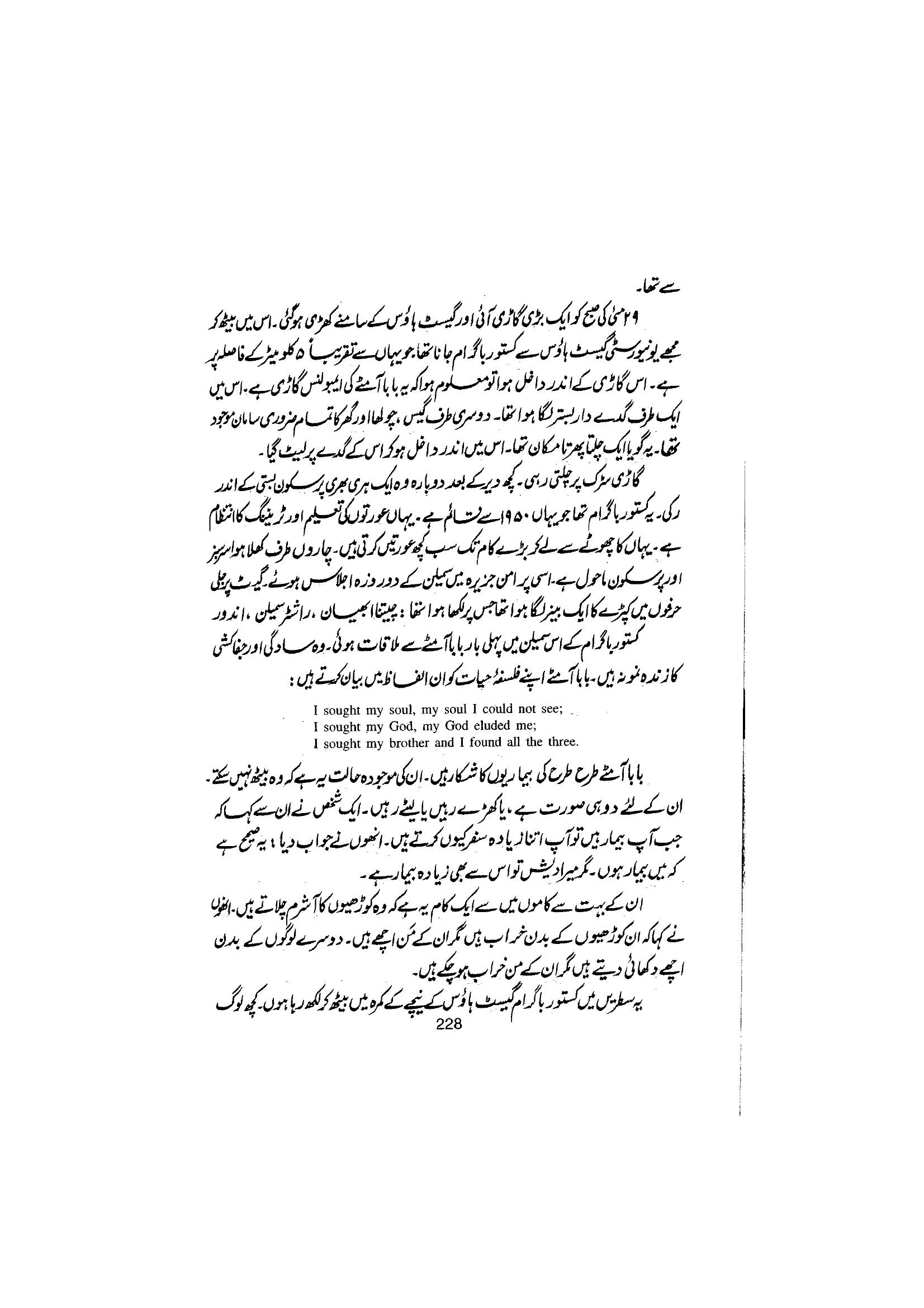 The printed page