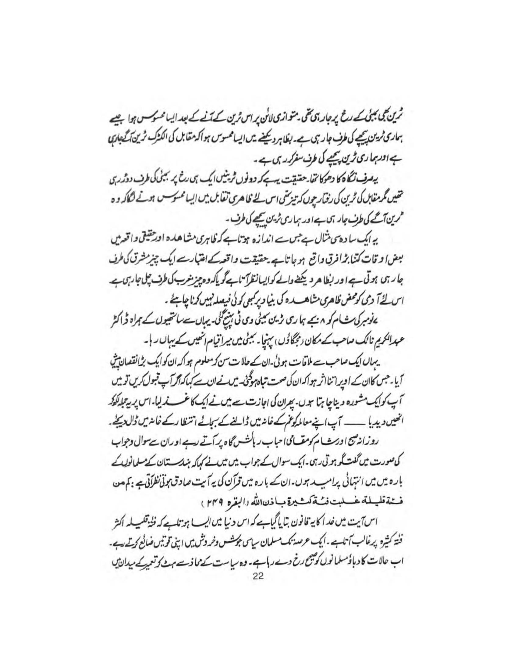 The printed page