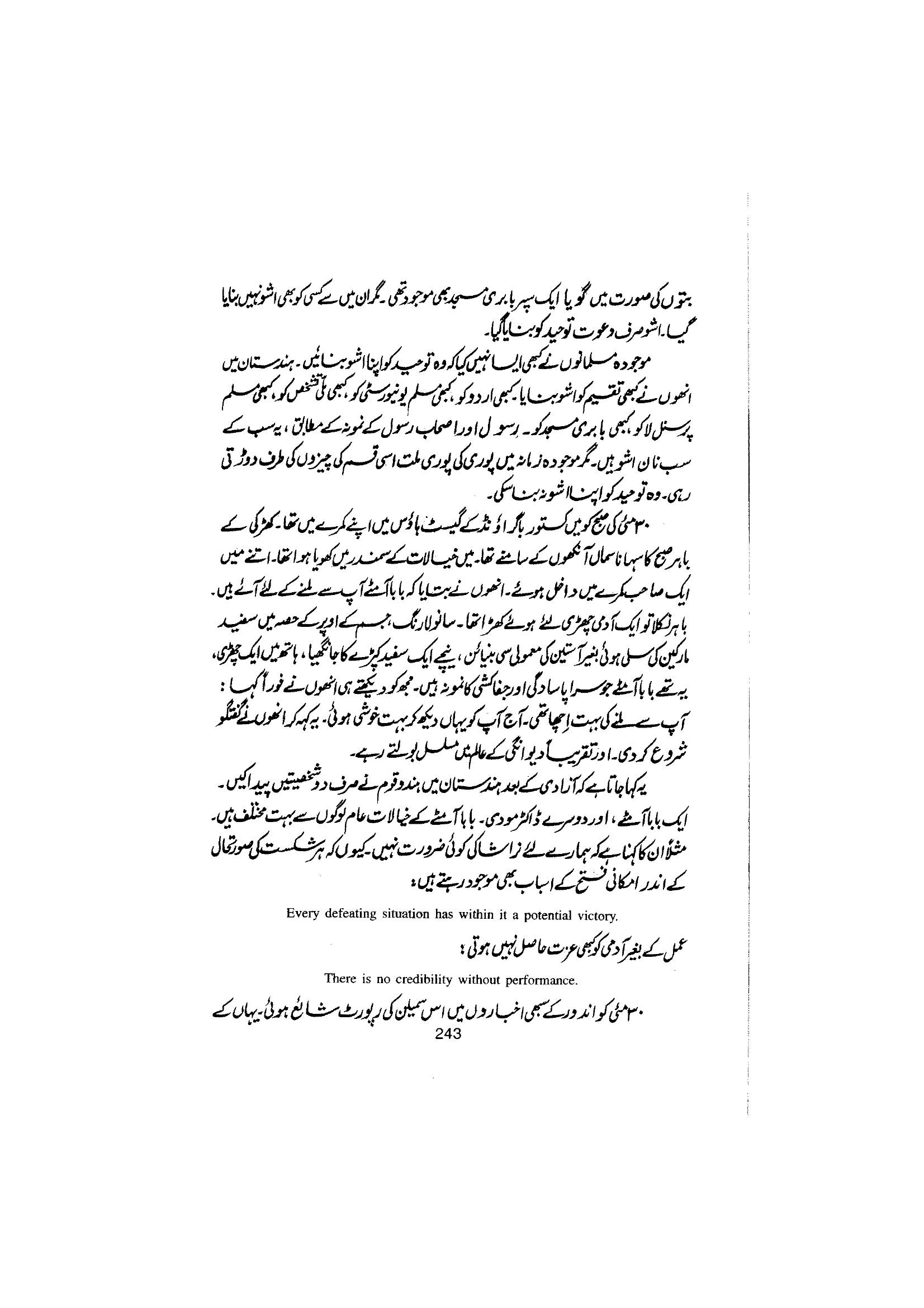 The printed page