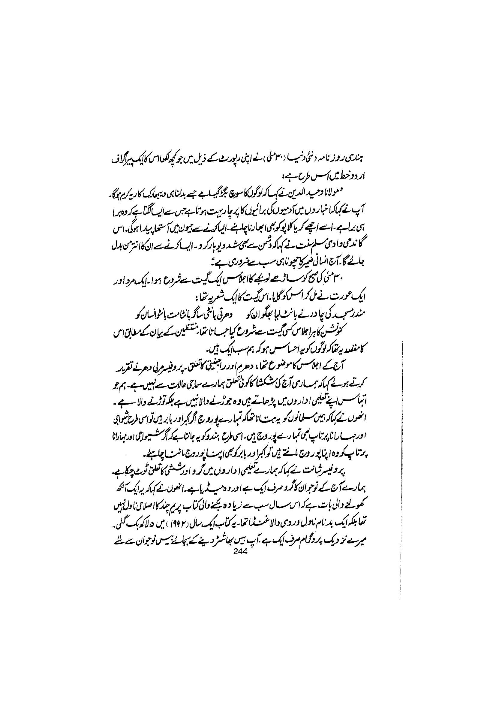 The printed page