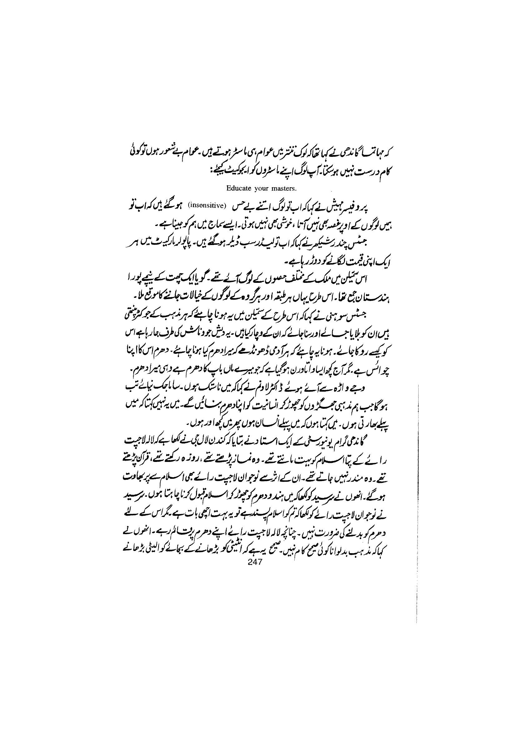 The printed page