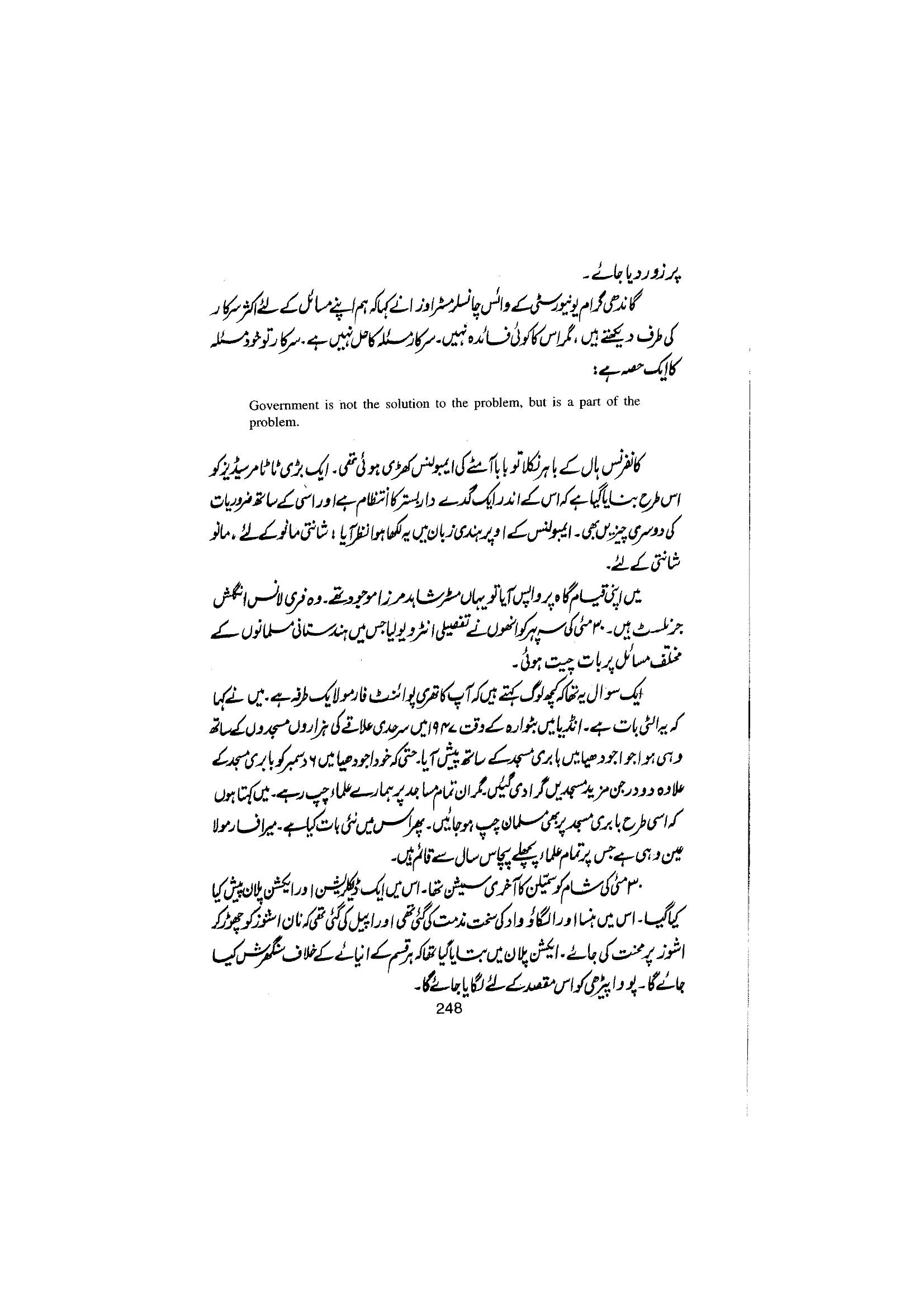 The printed page
