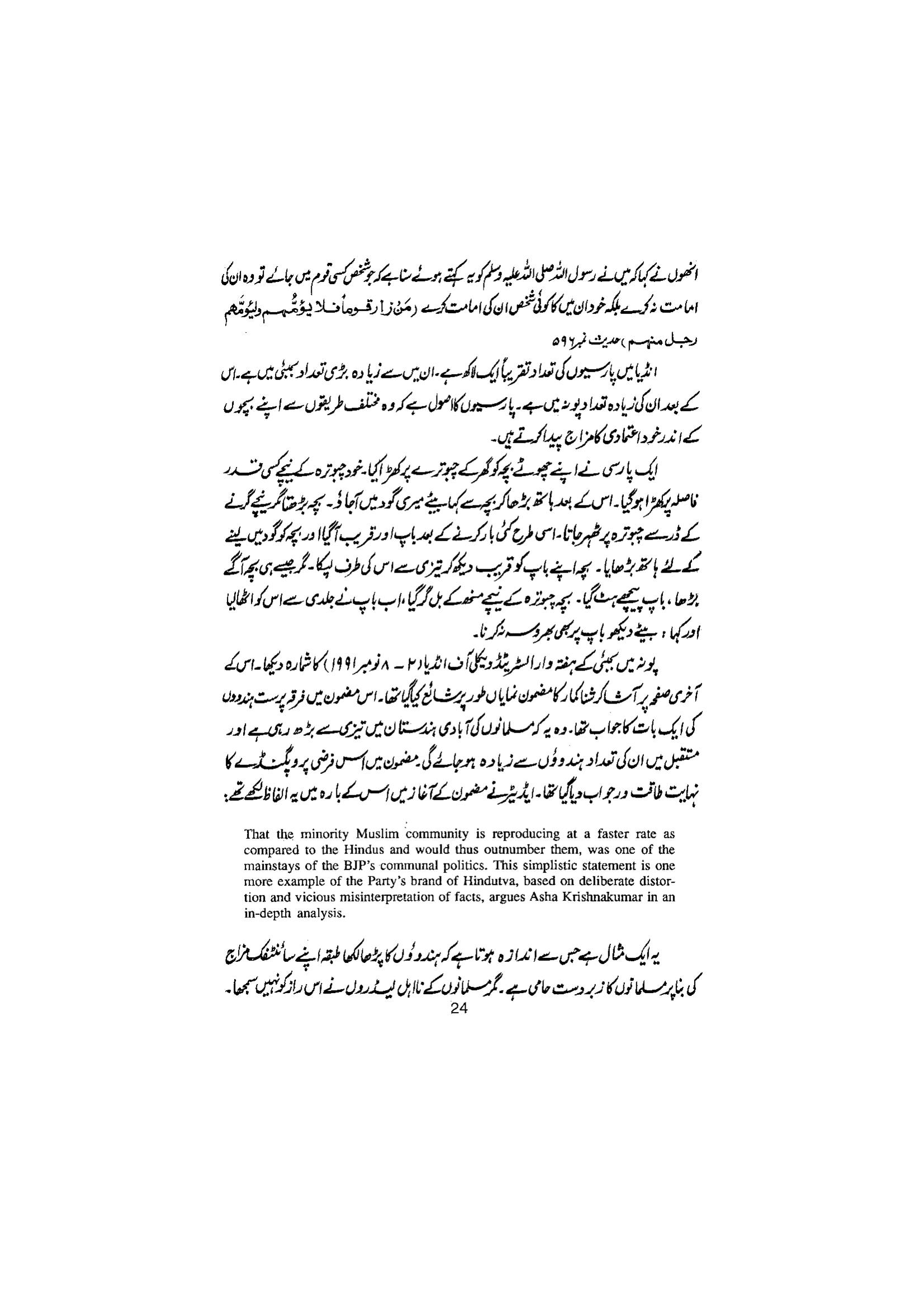 The printed page