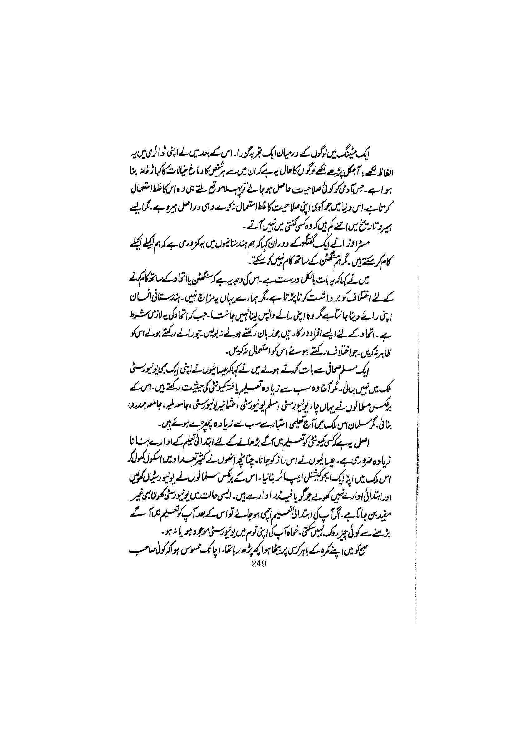 The printed page