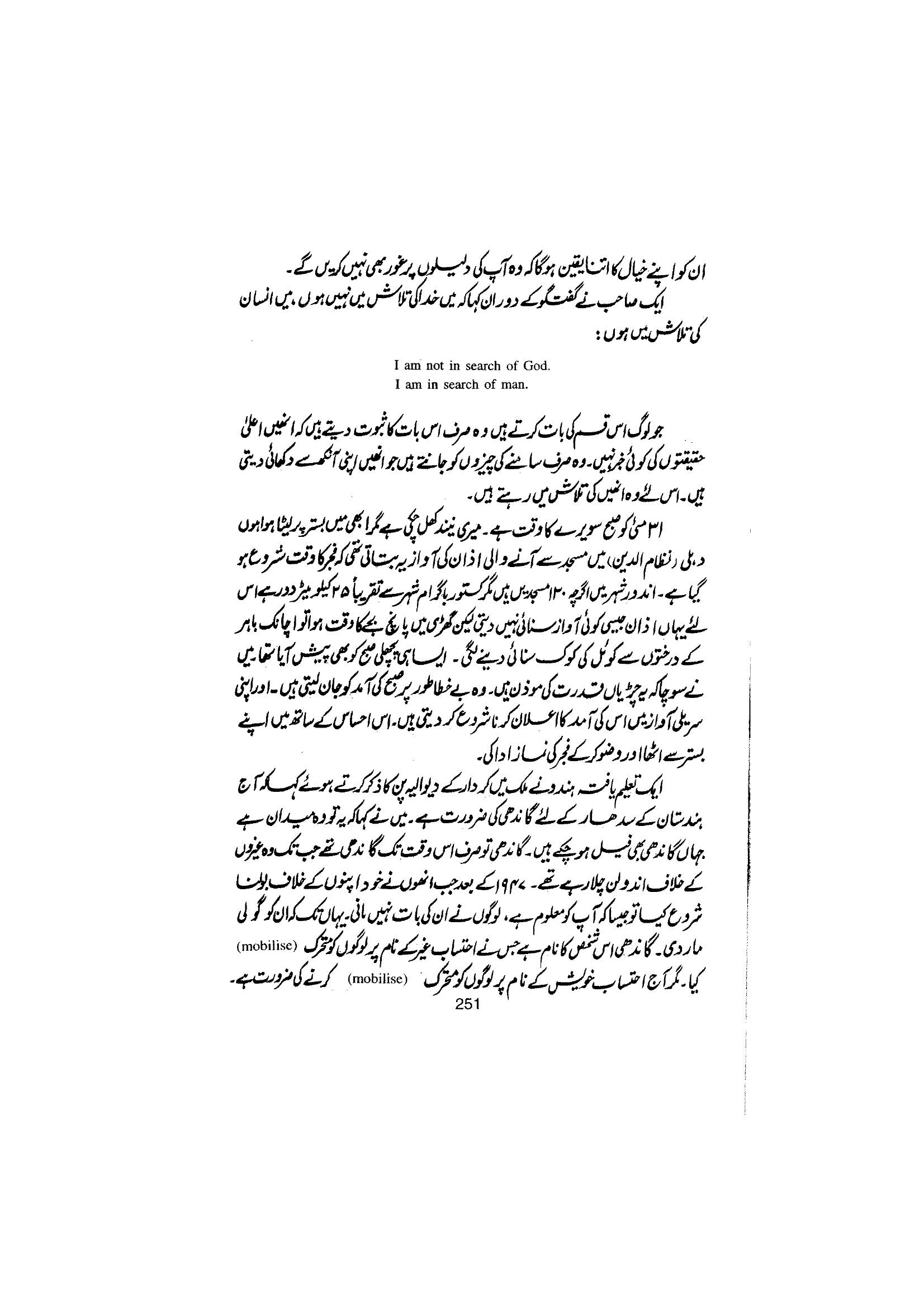 The printed page
