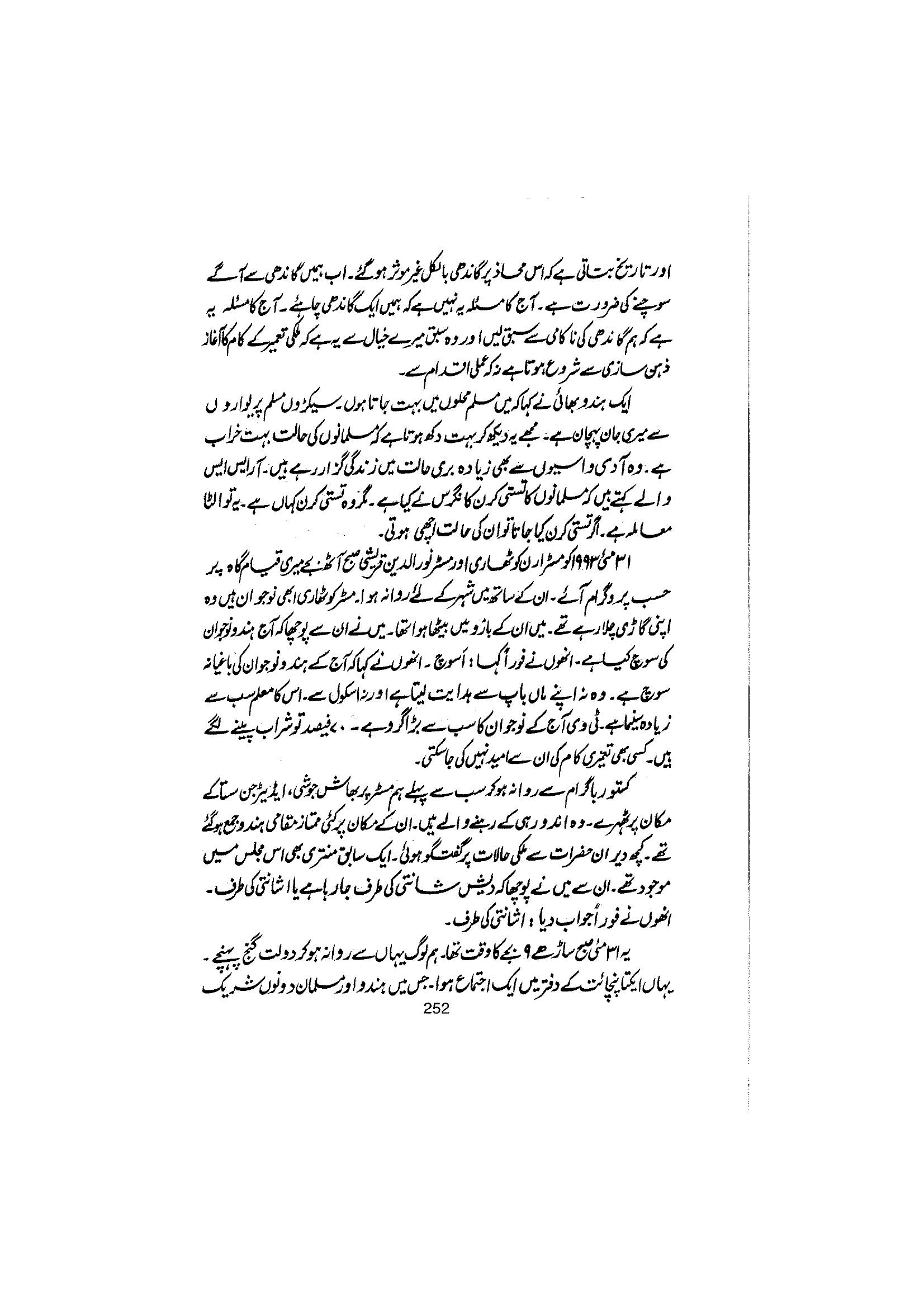 The printed page