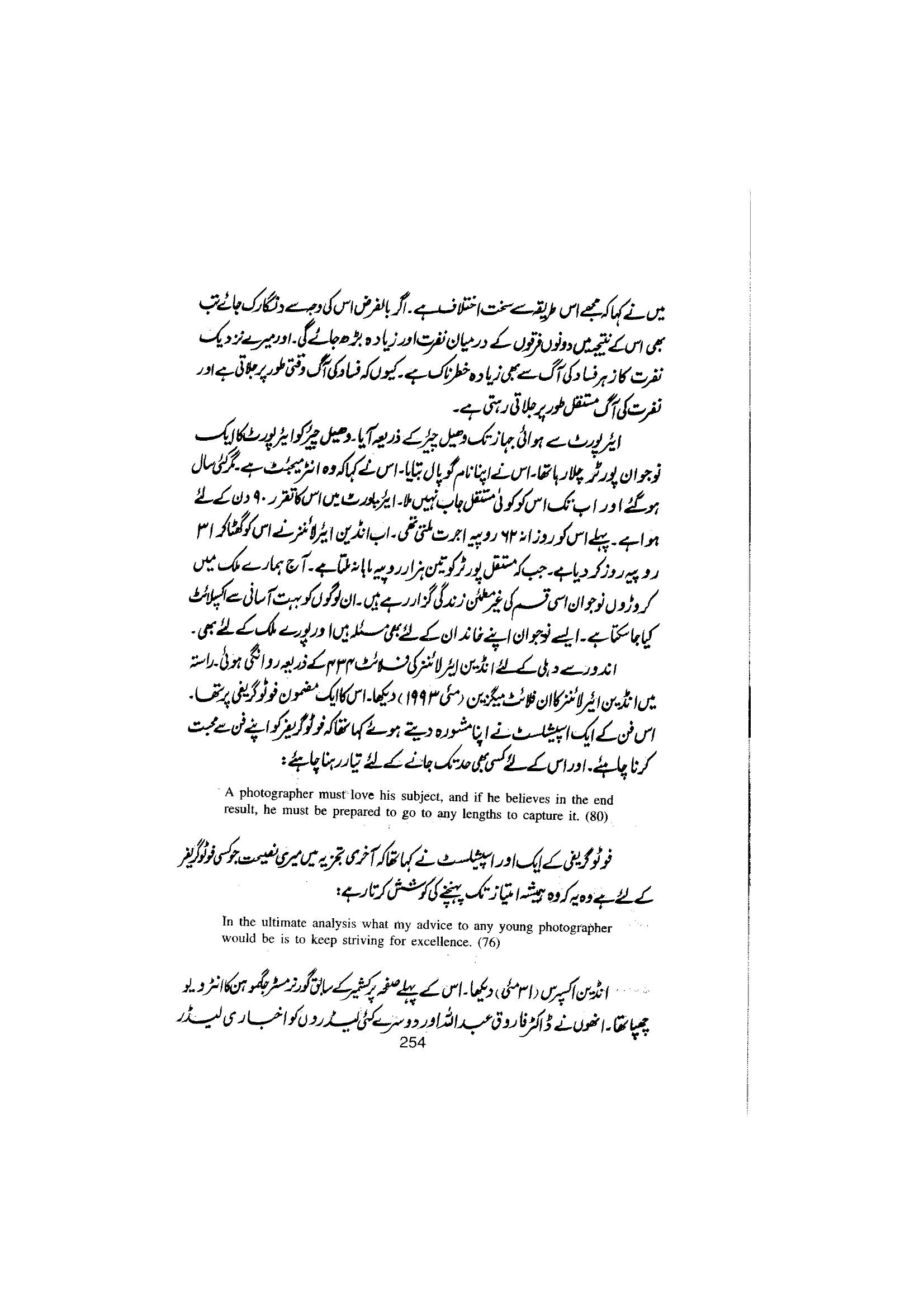 The printed page