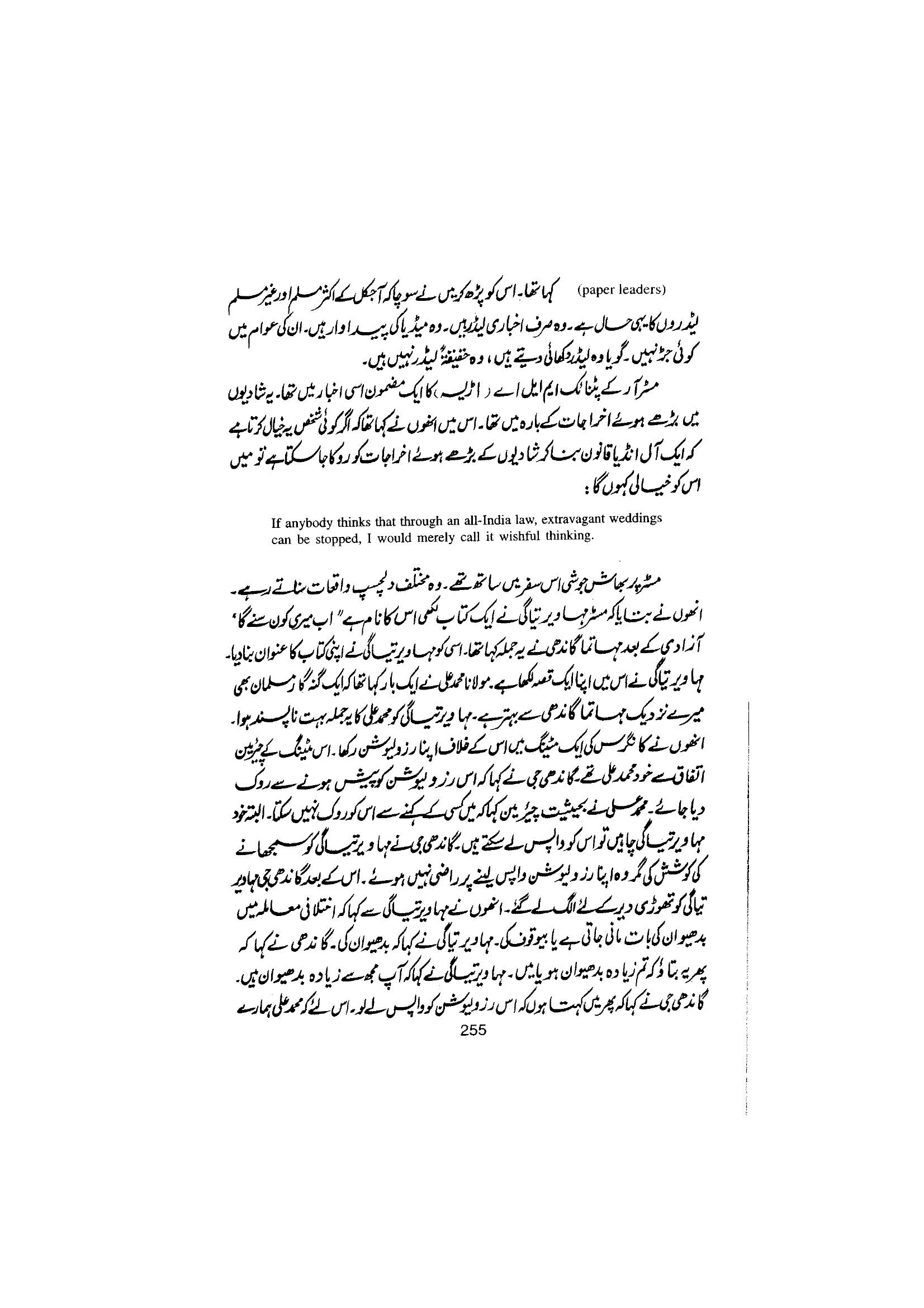 The printed page