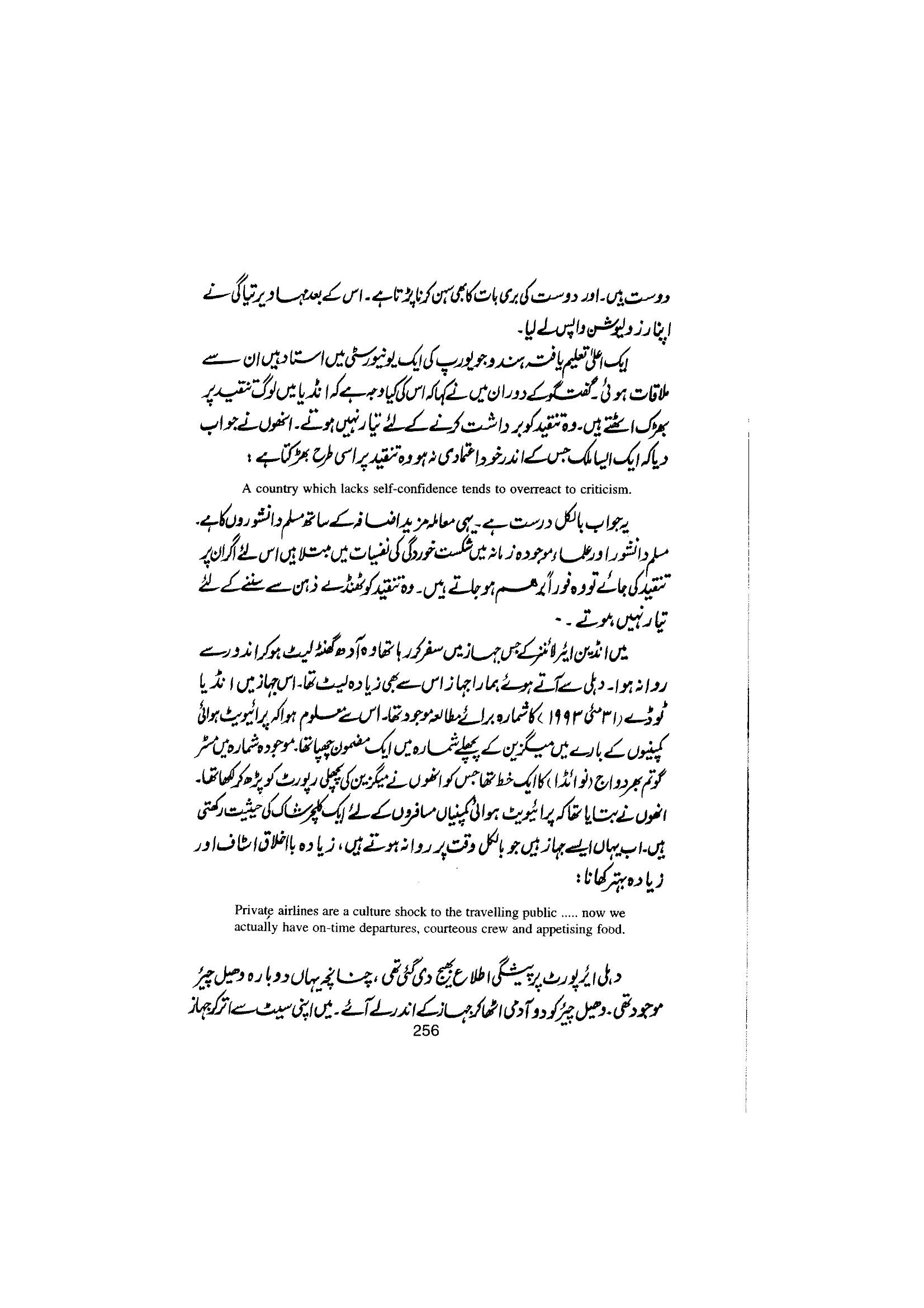 The printed page