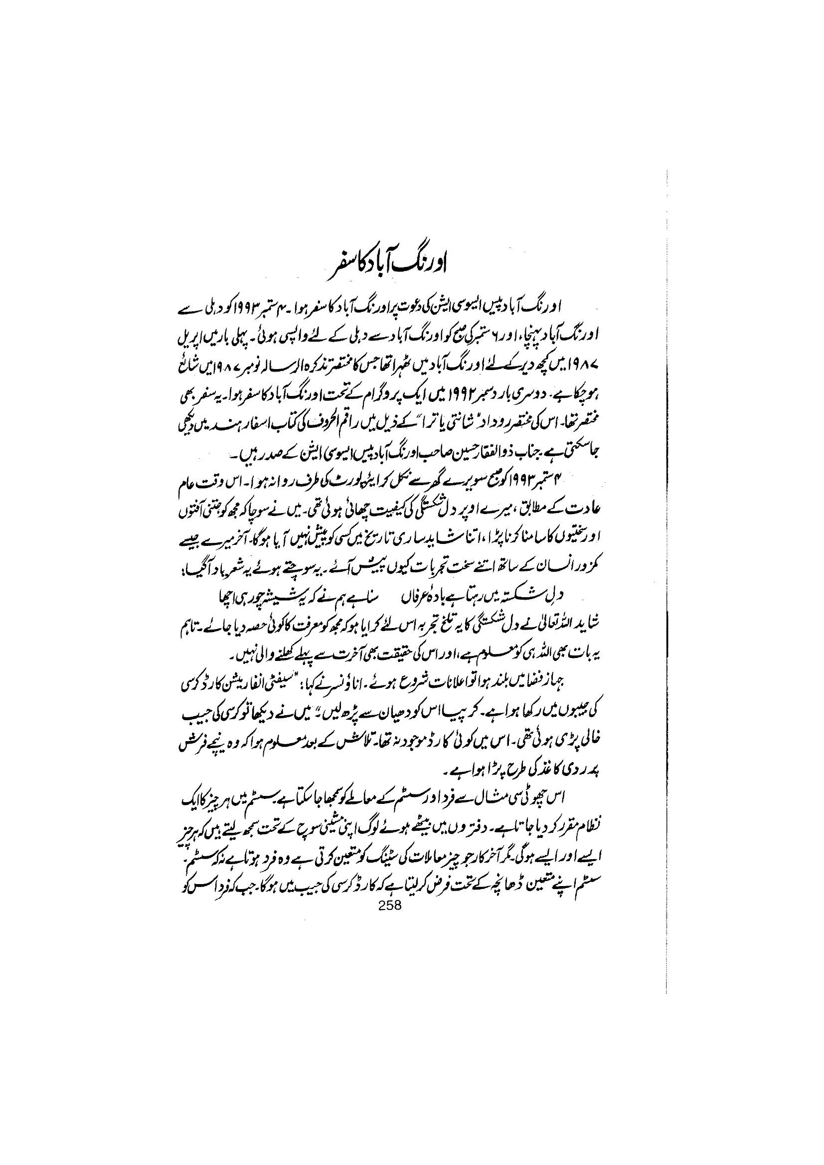 The printed page