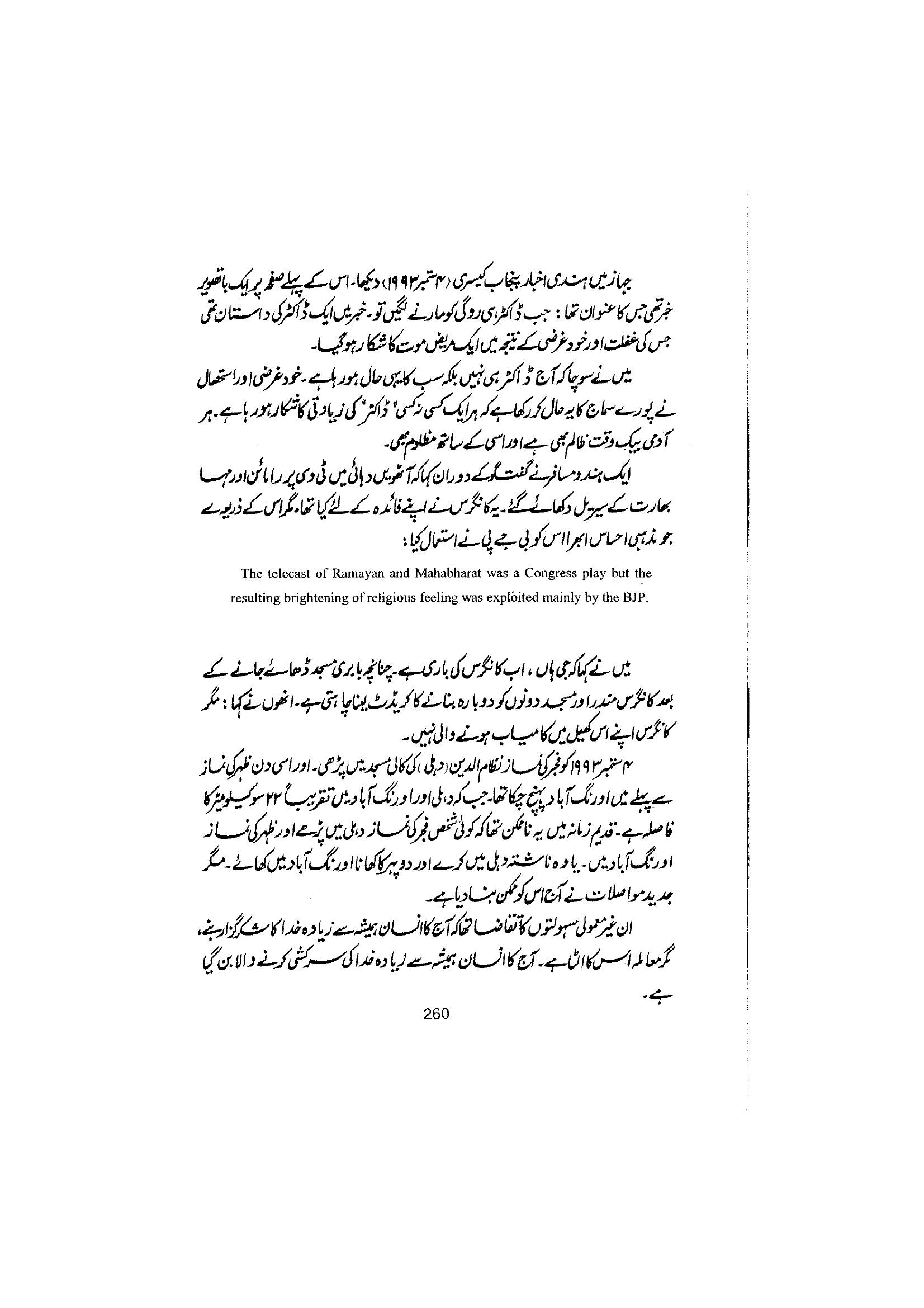 The printed page