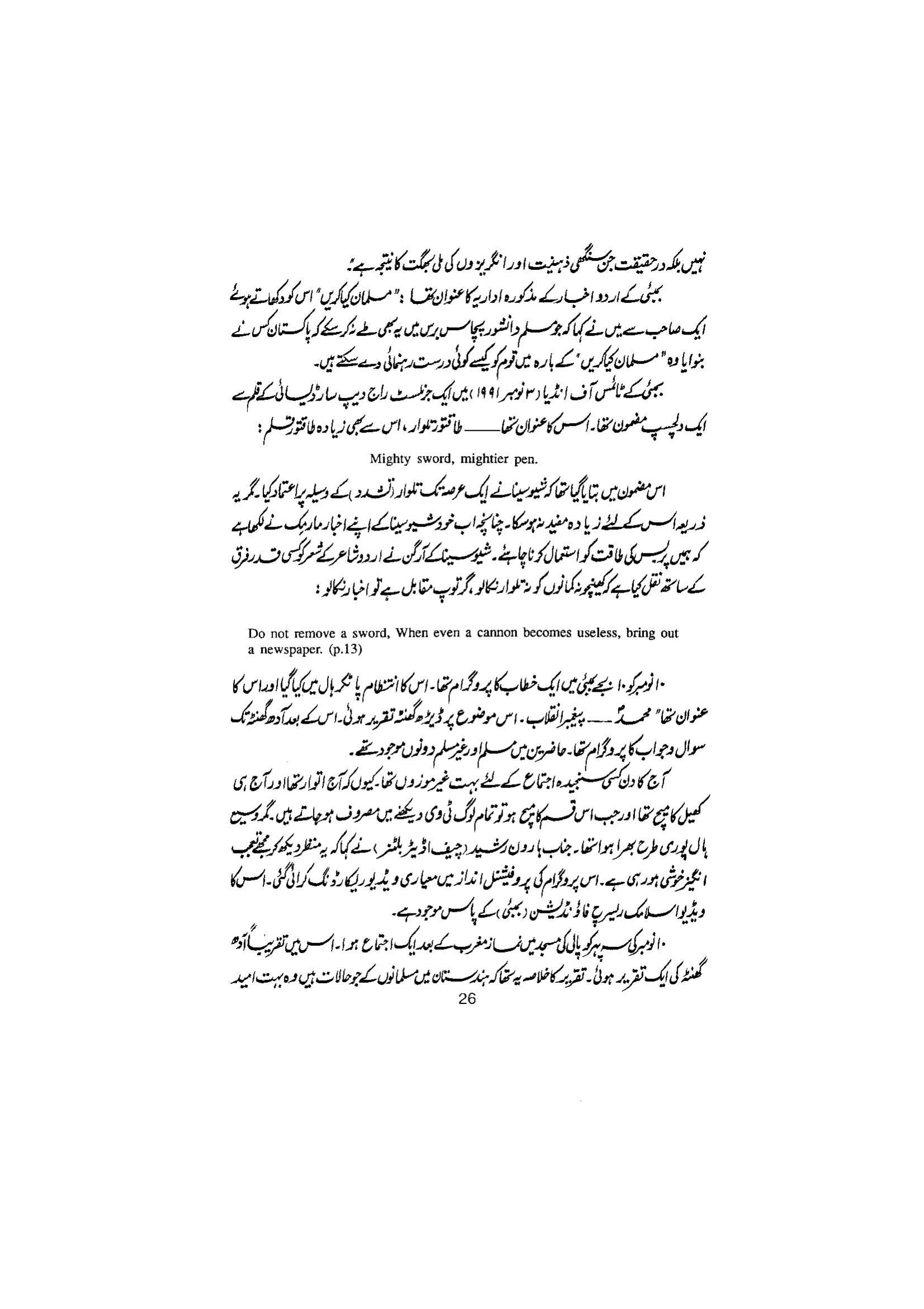 The printed page