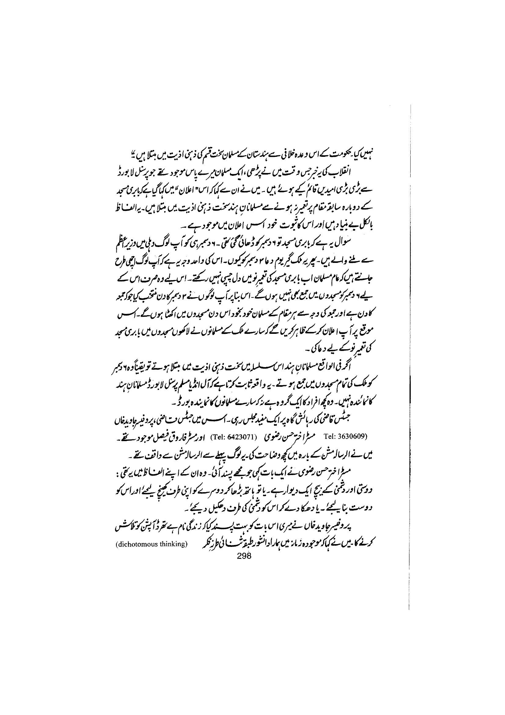 The printed page