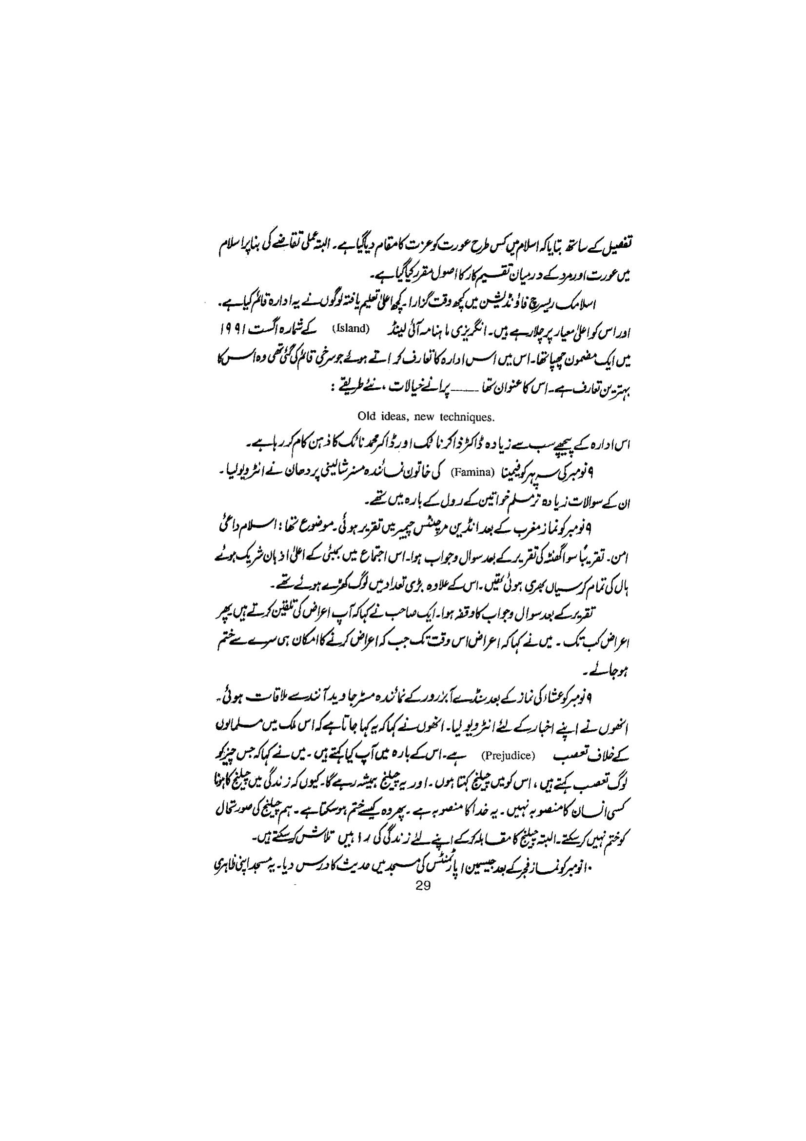The printed page