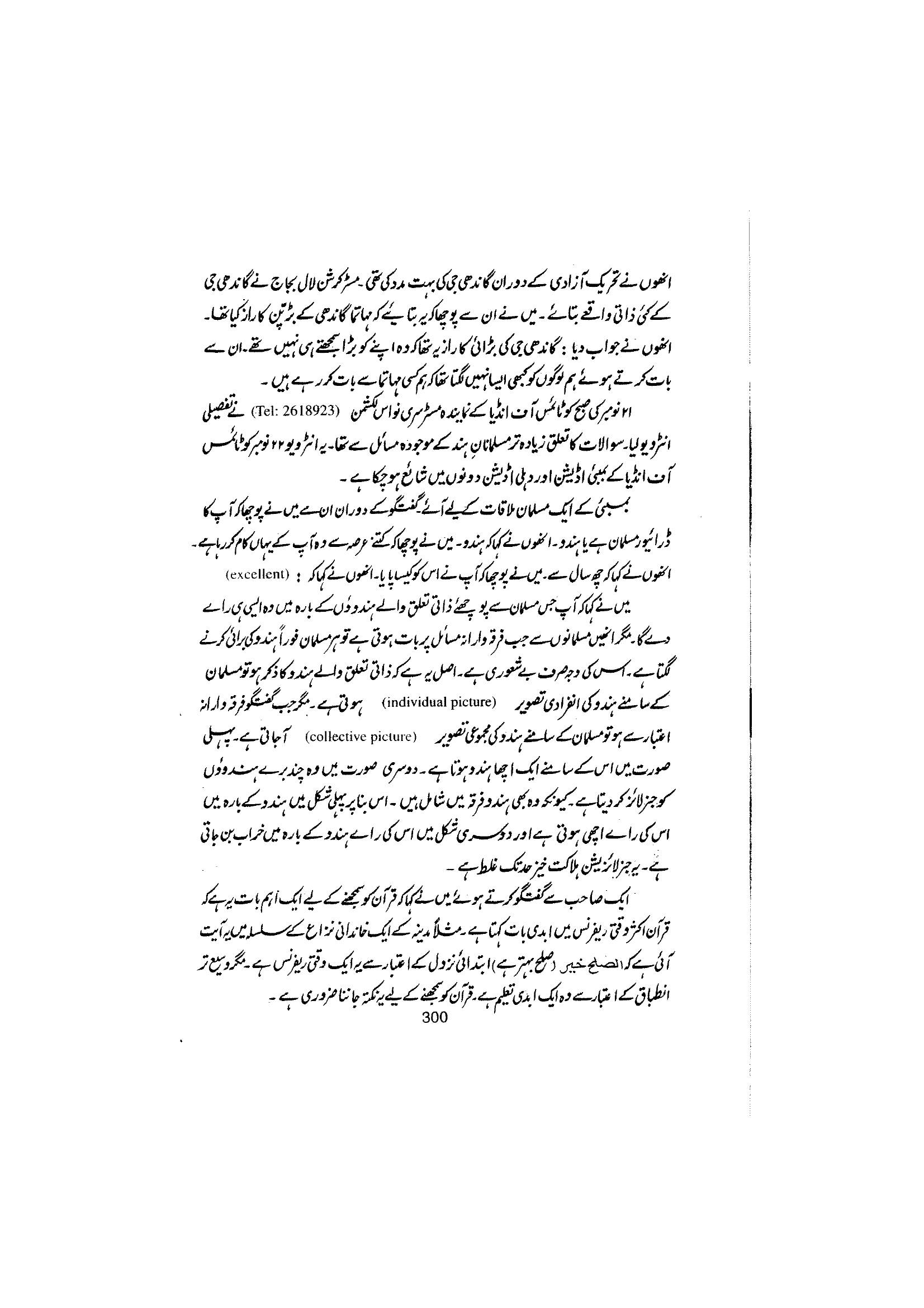 The printed page