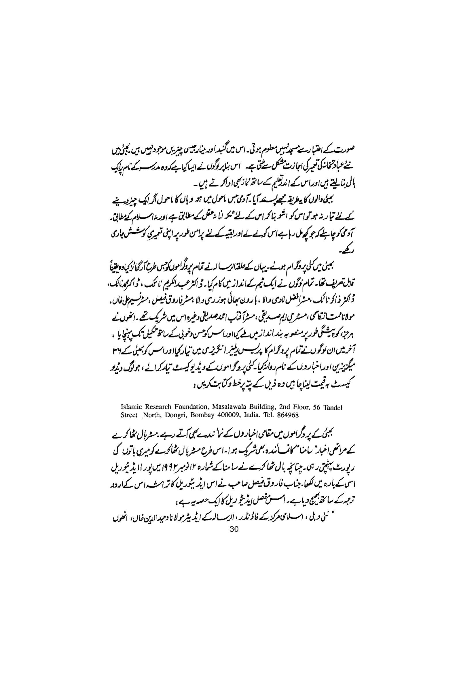 The printed page