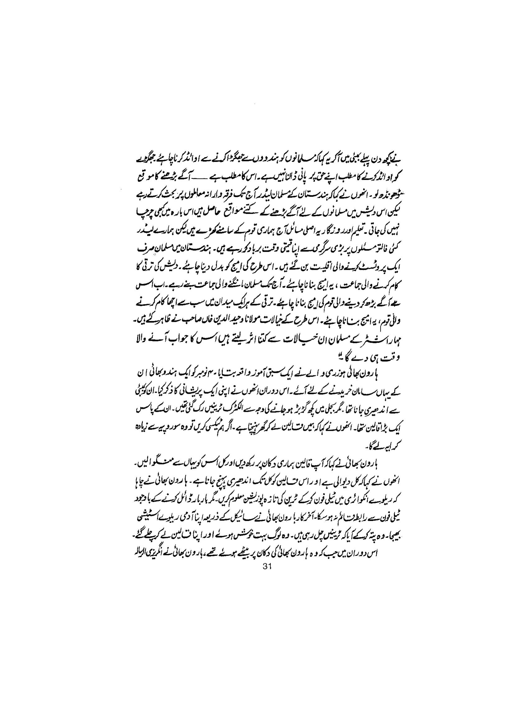 The printed page