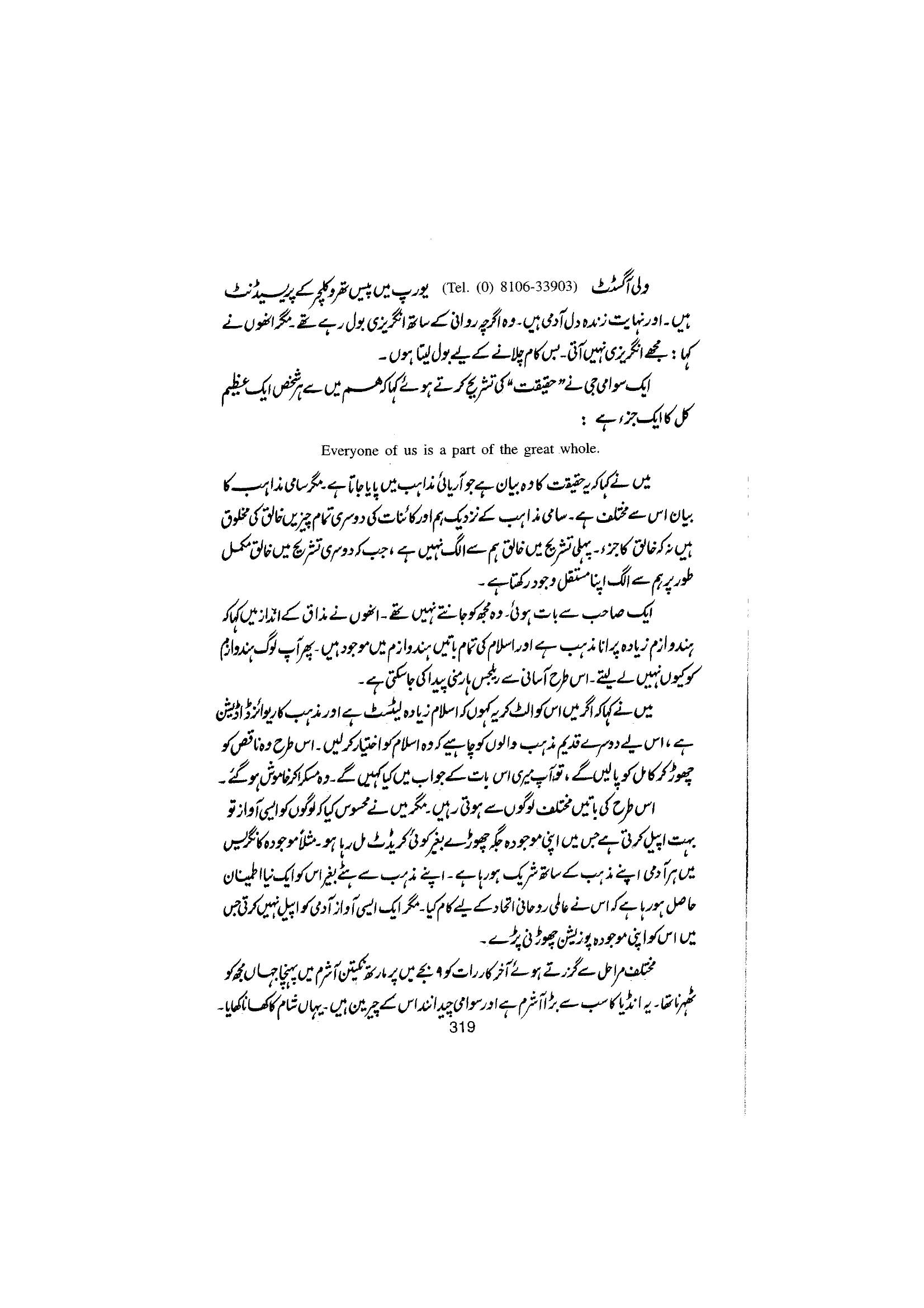 The printed page