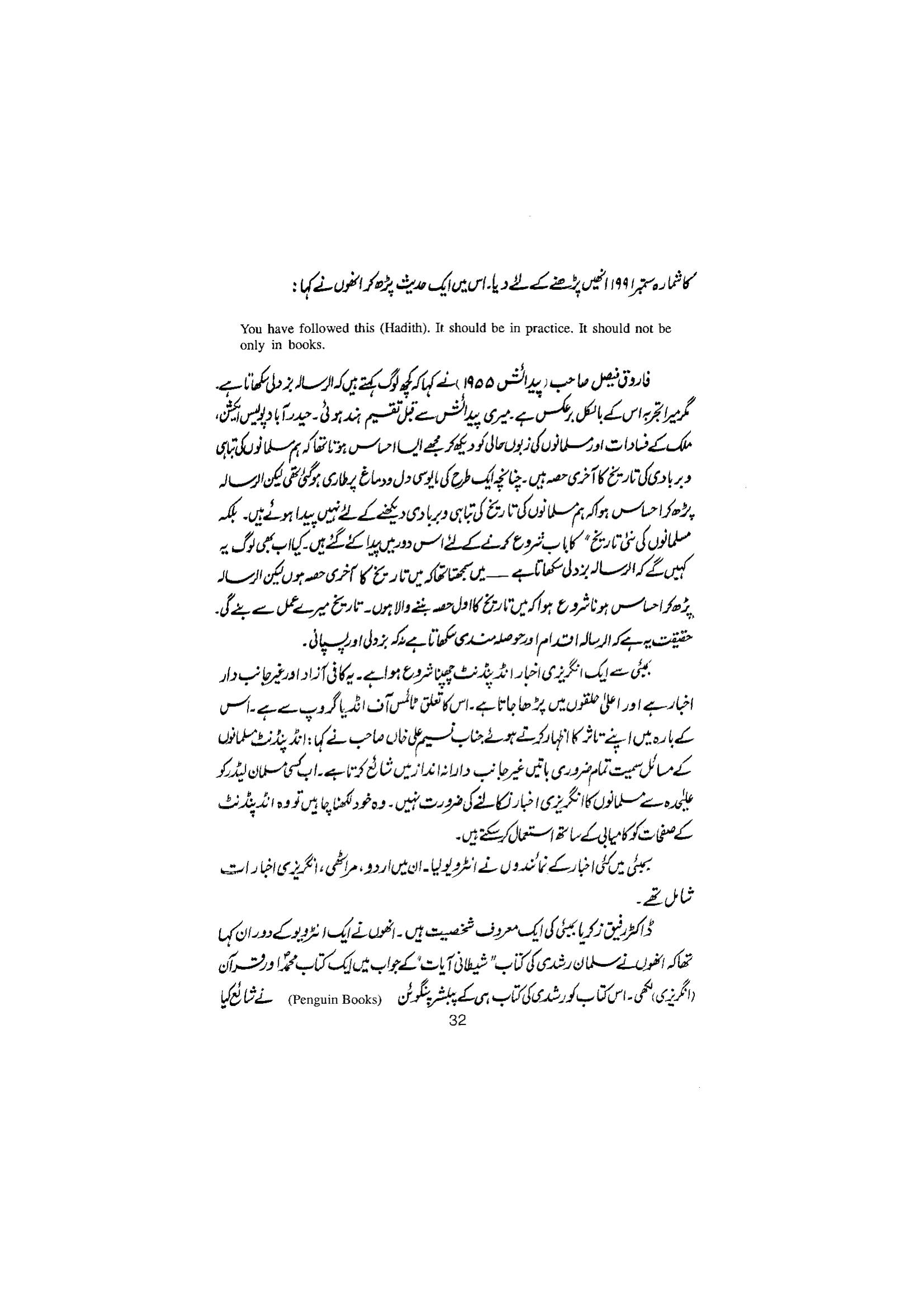 The printed page