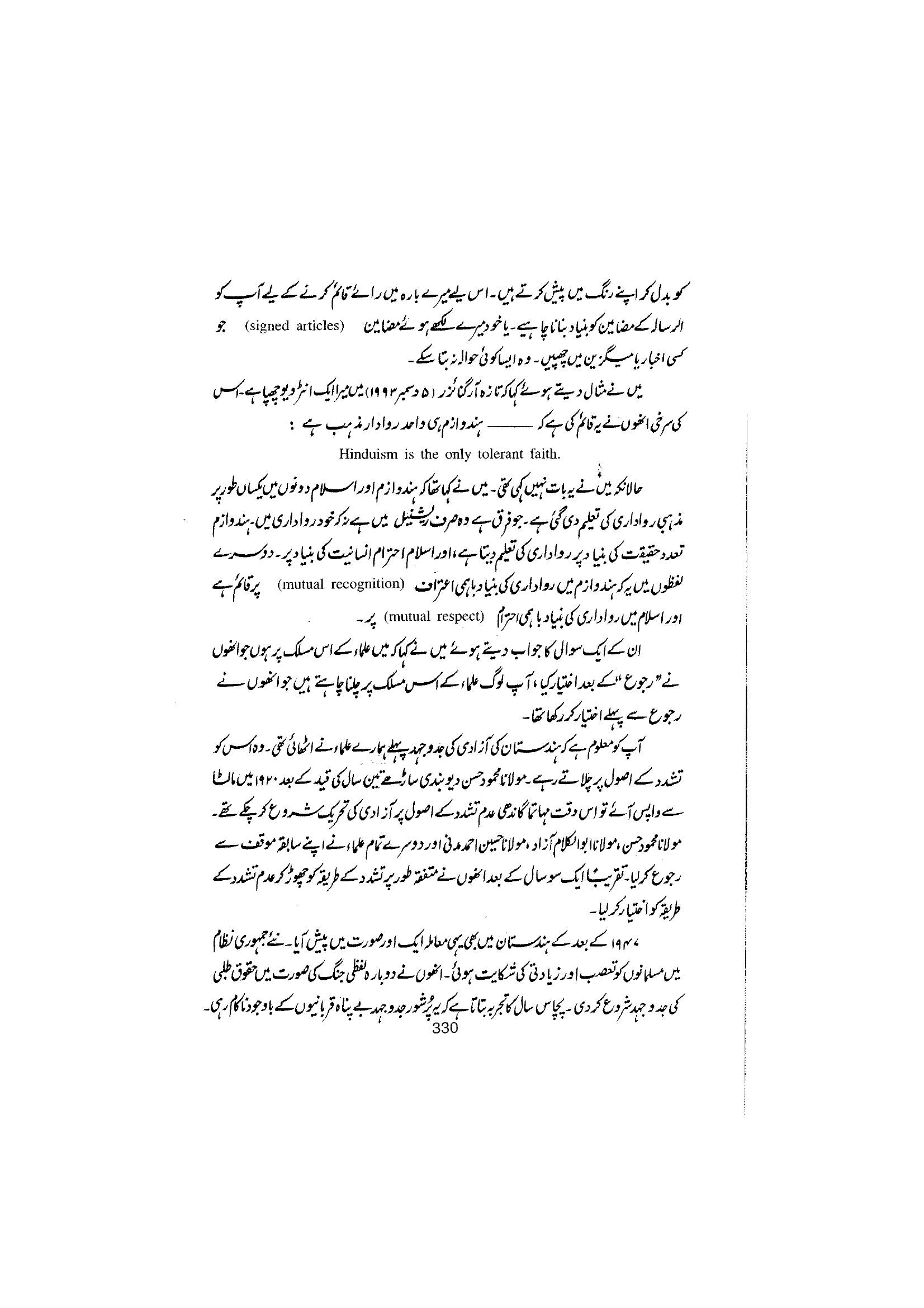 The printed page