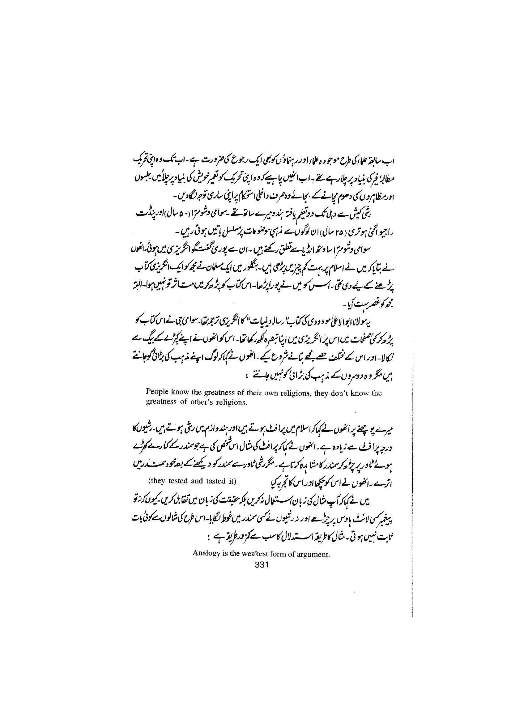 The printed page