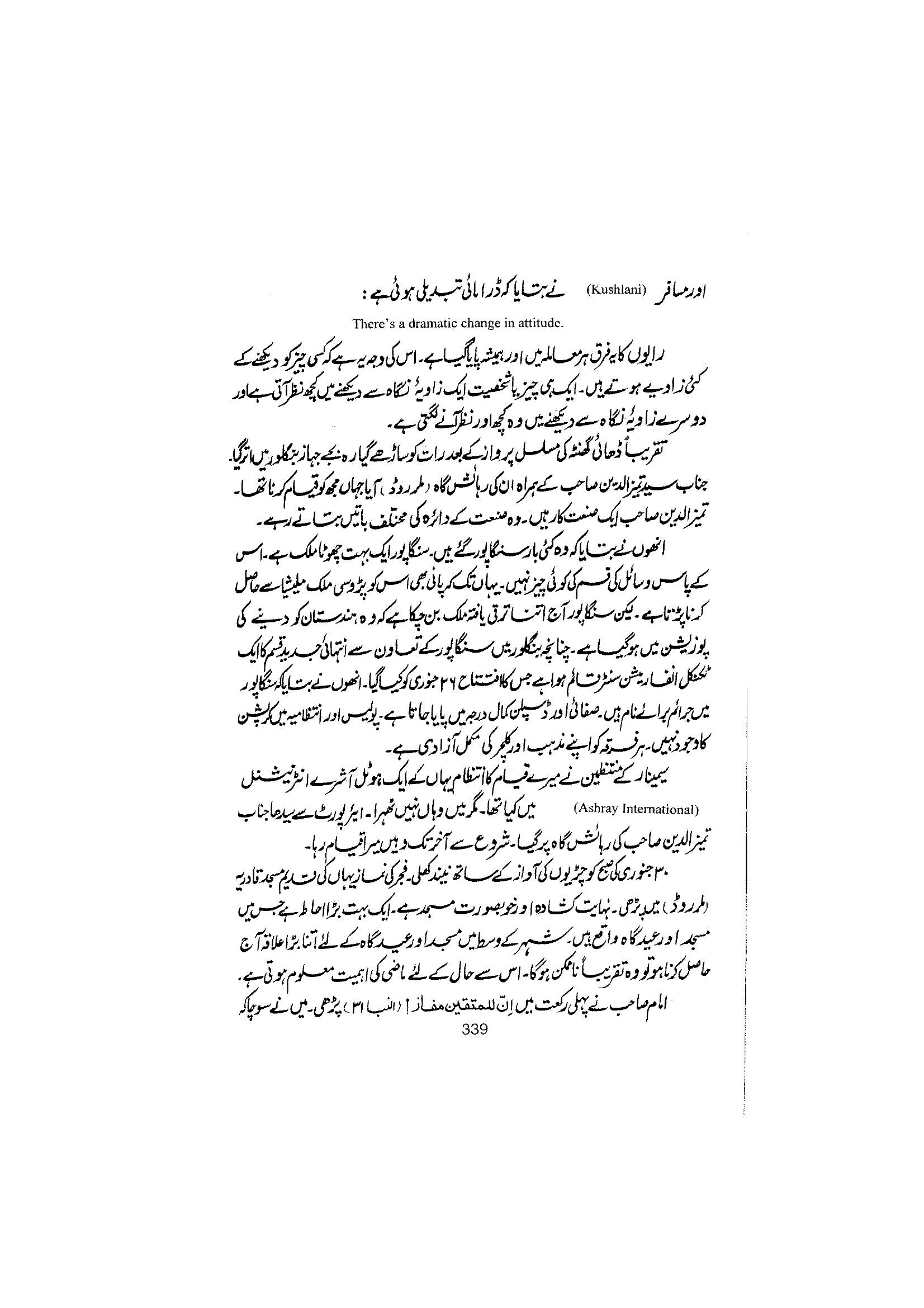 The printed page