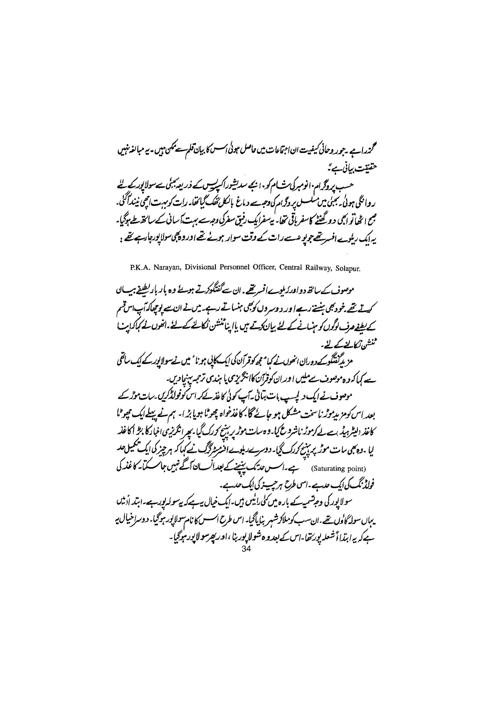 The printed page