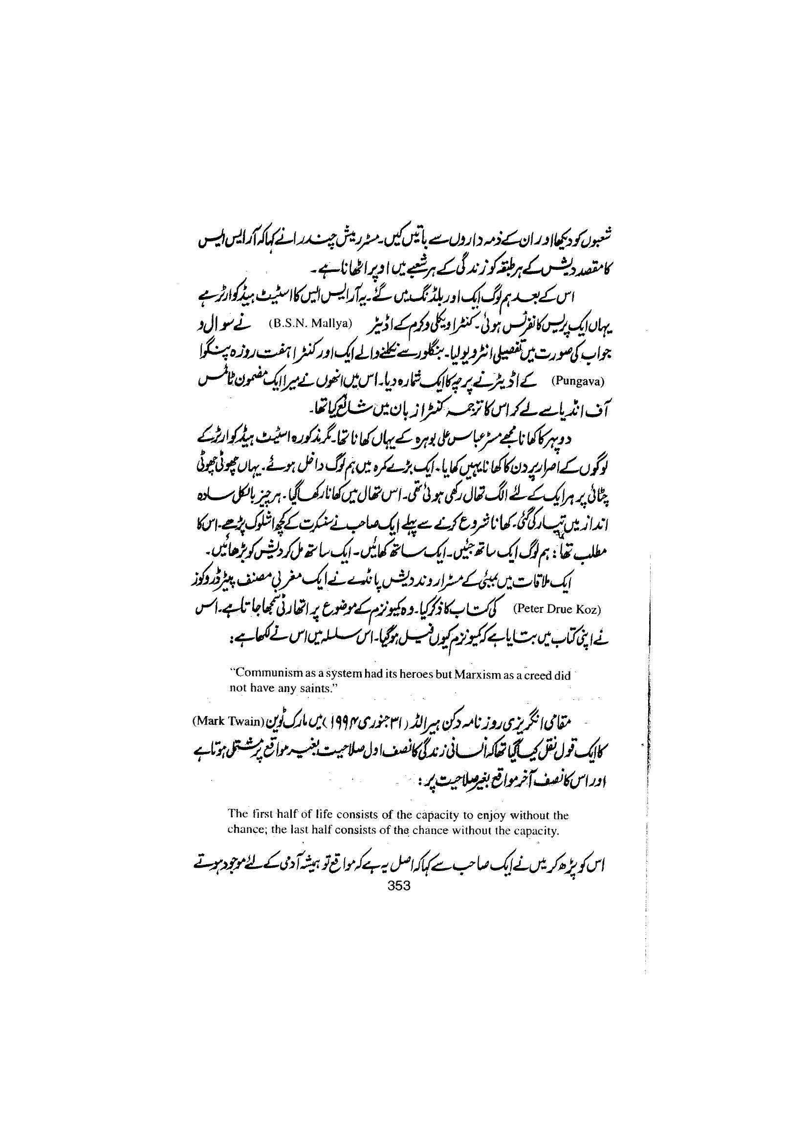 The printed page