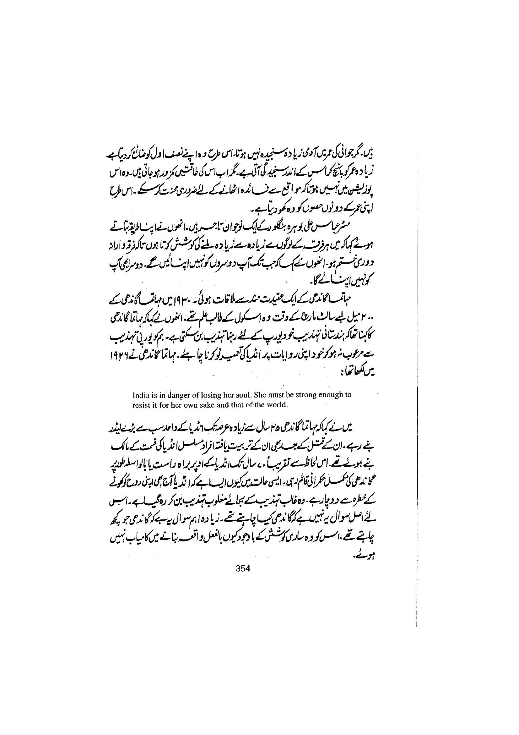 The printed page