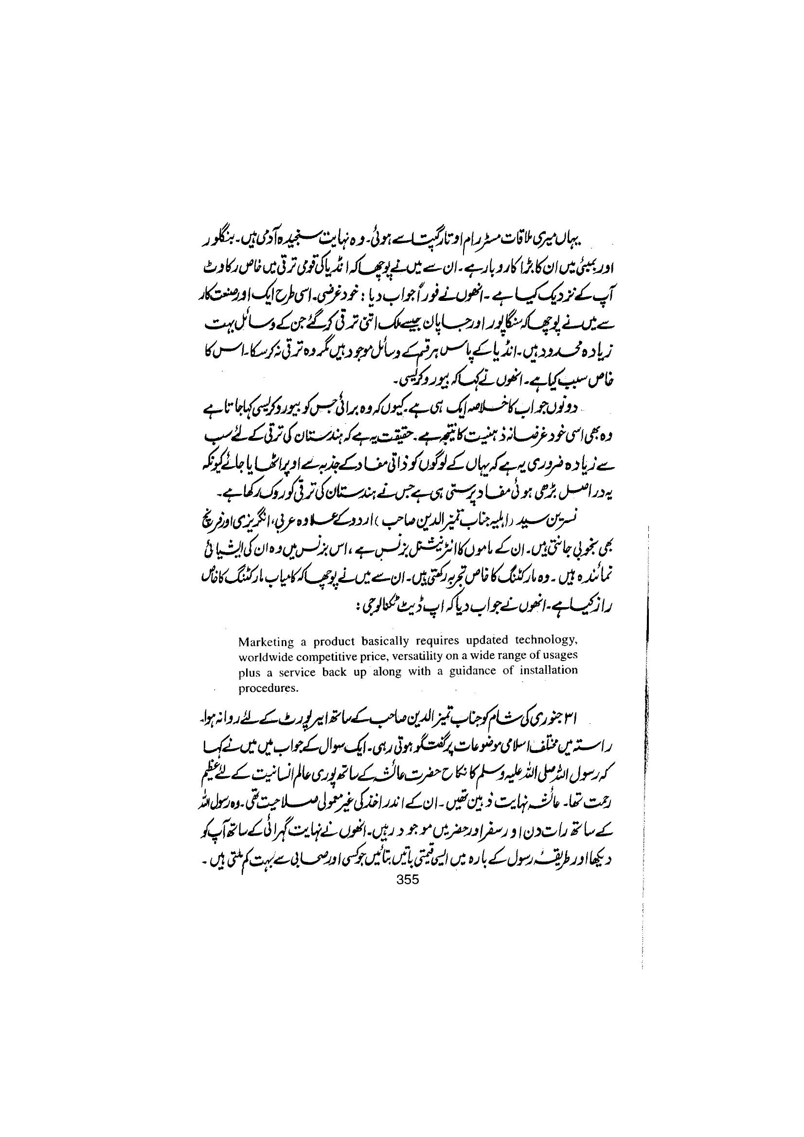The printed page