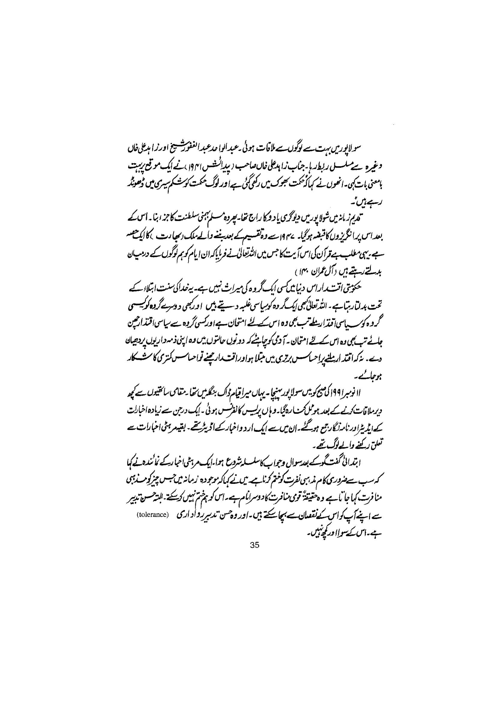 The printed page