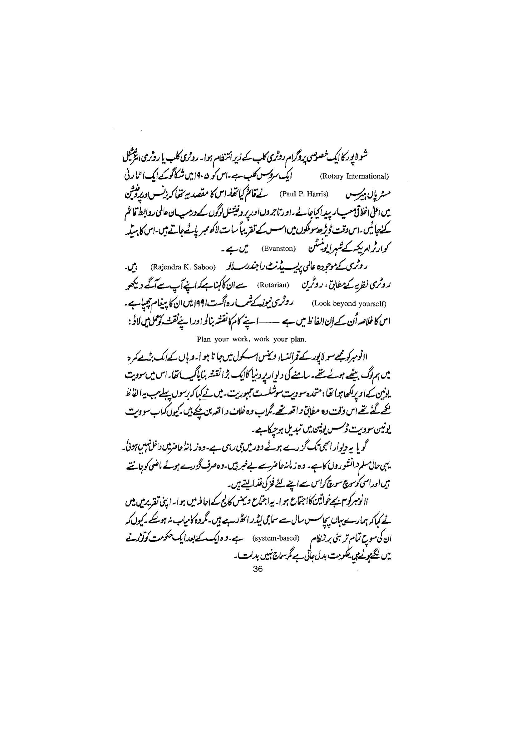 The printed page