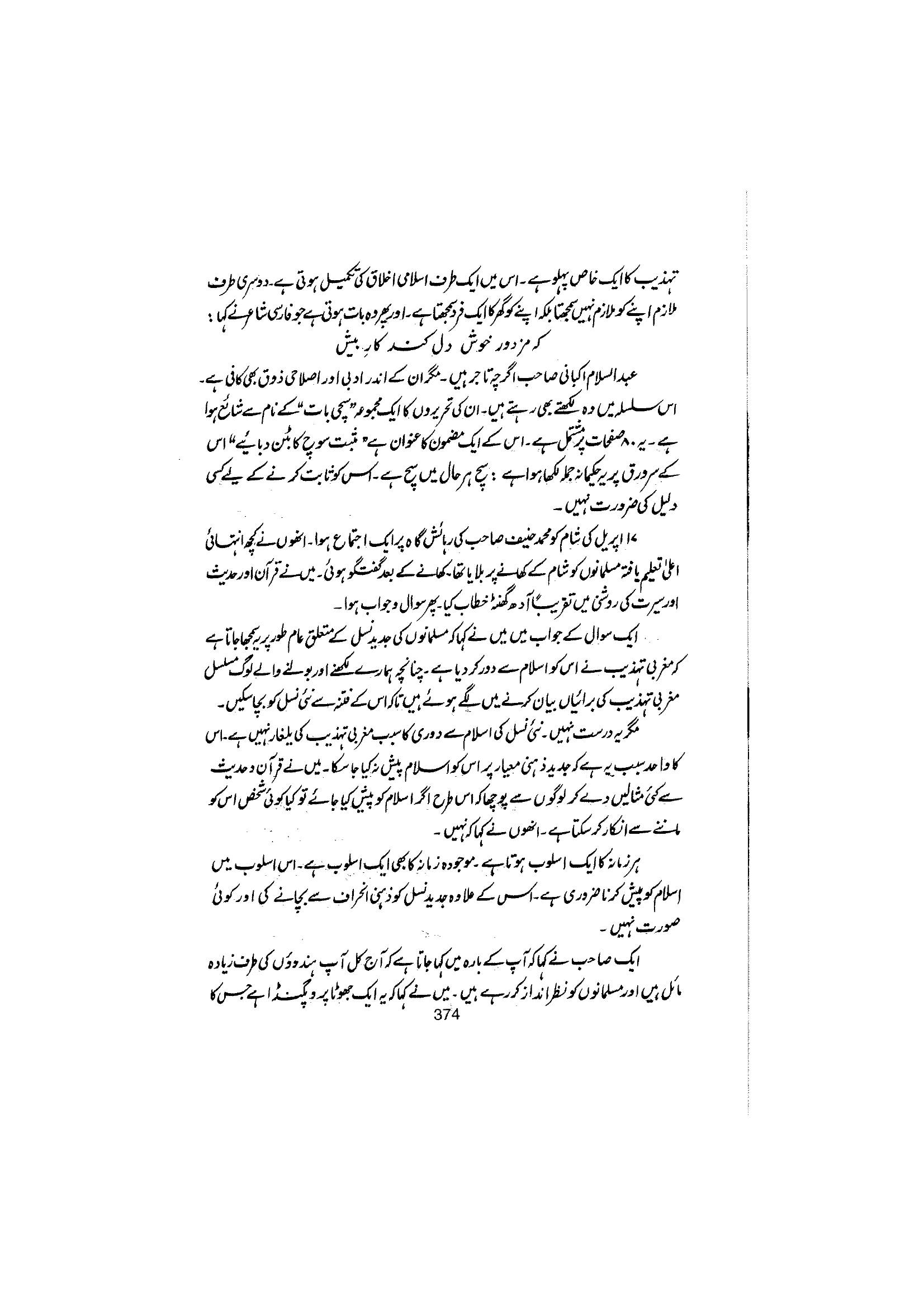 The printed page