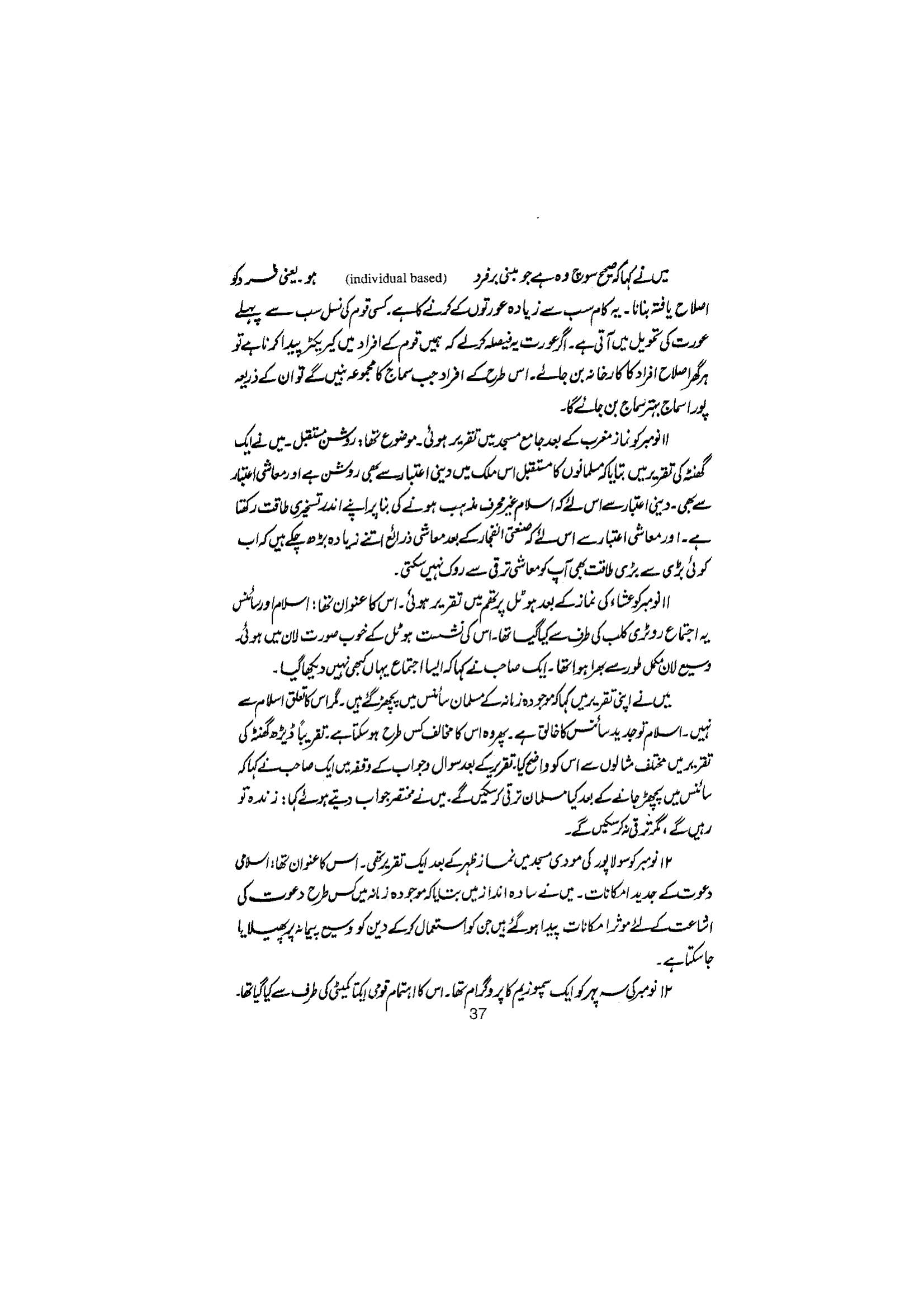 The printed page