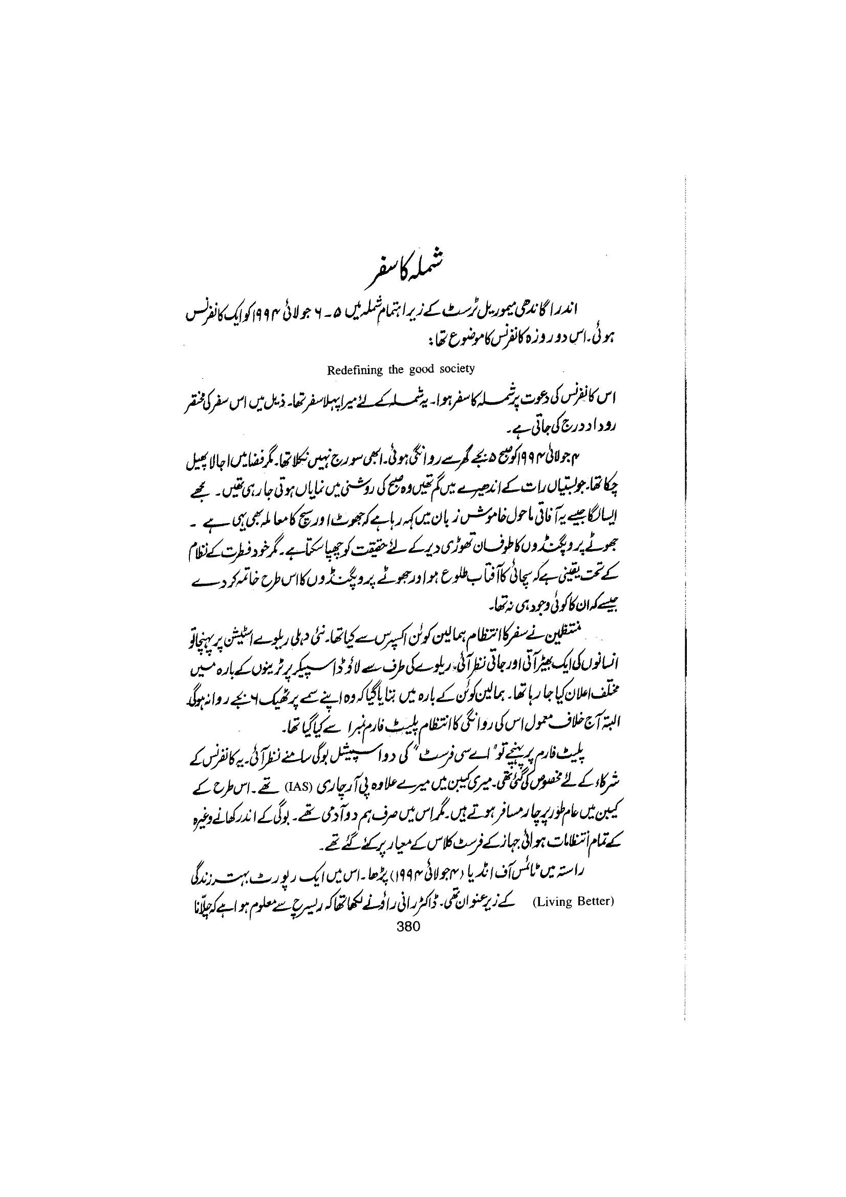 The printed page