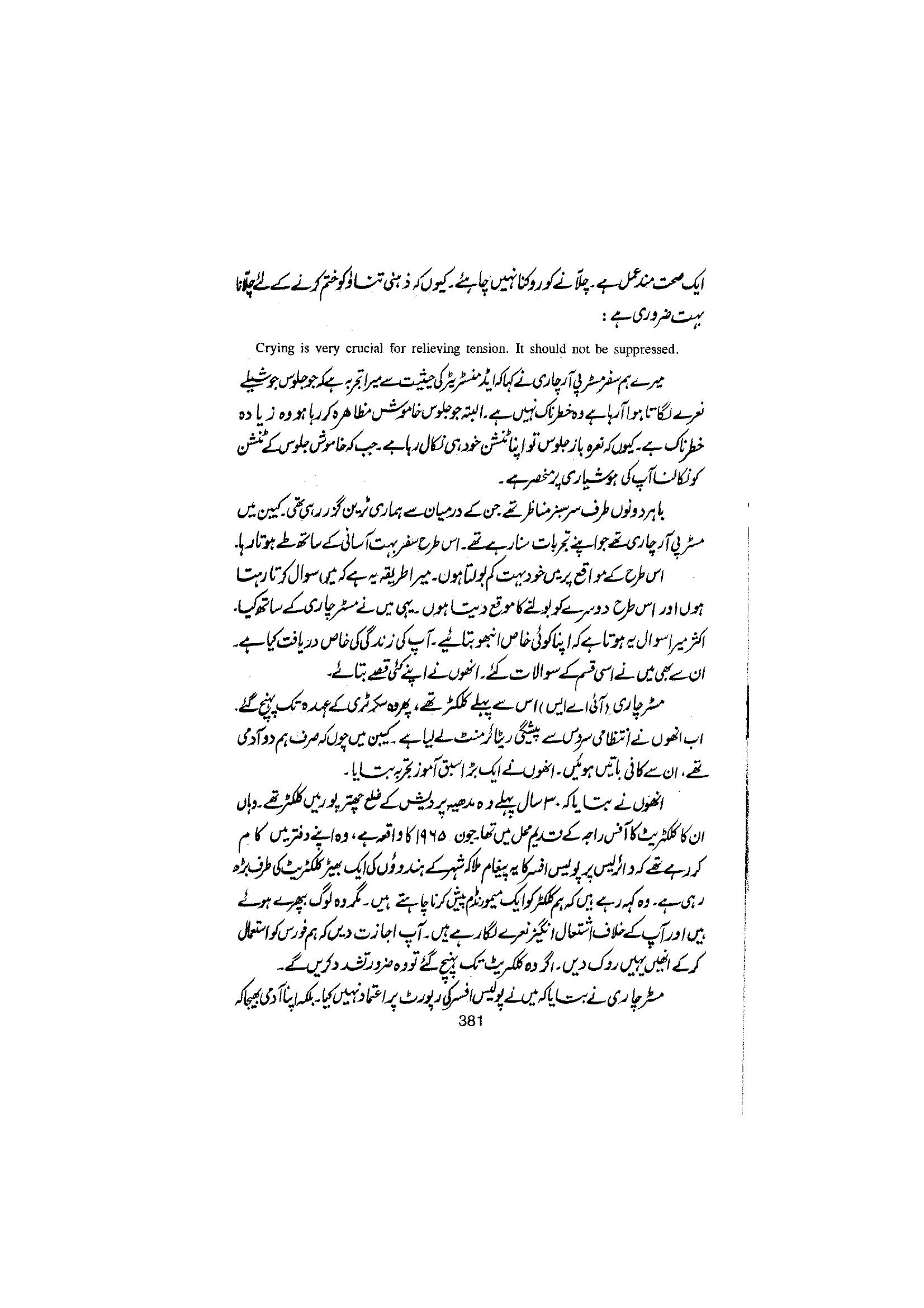 The printed page