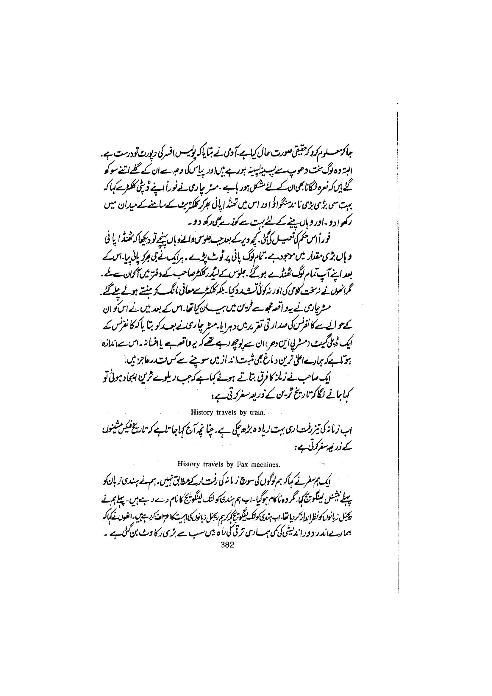 The printed page